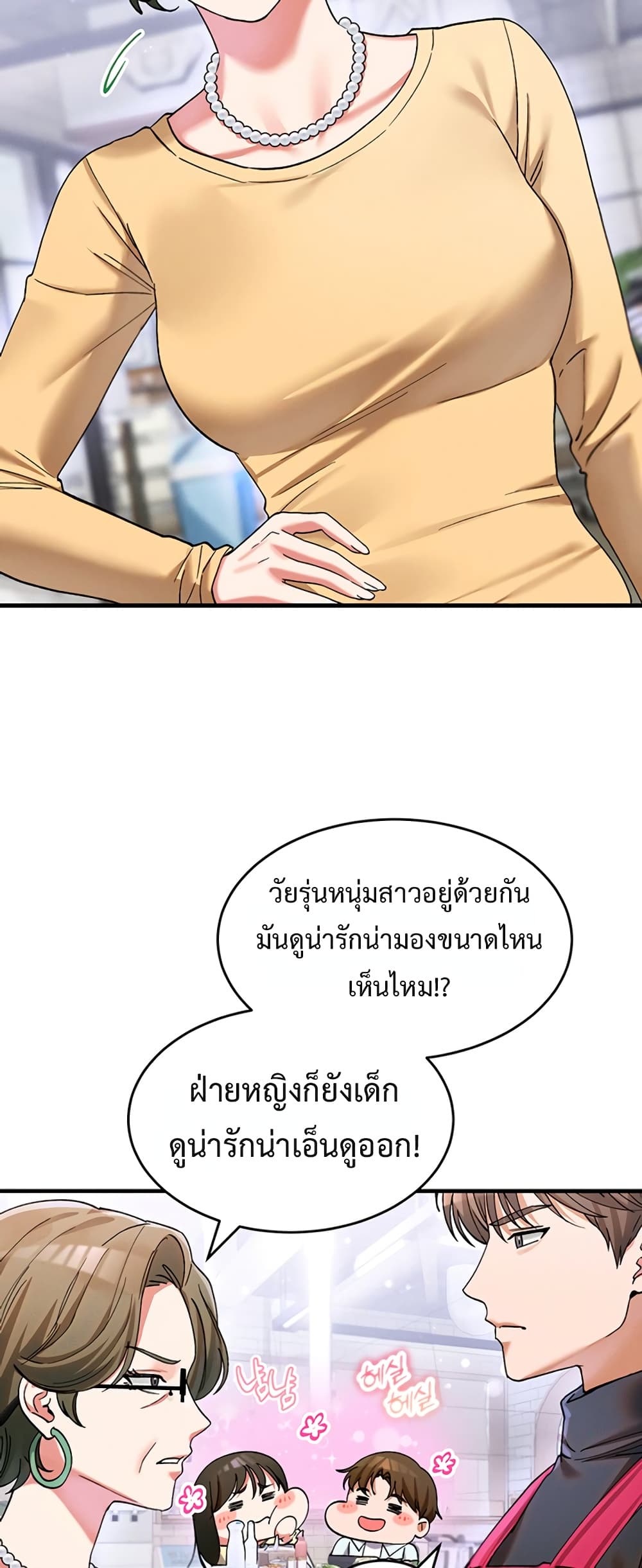 I Love You Very Much – I Love You Very Much – ตอนที่ 4 หน้า 34