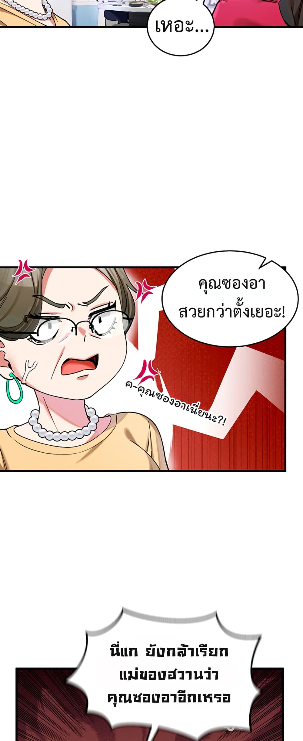 I Love You Very Much – I Love You Very Much – ตอนที่ 4 หน้า 35