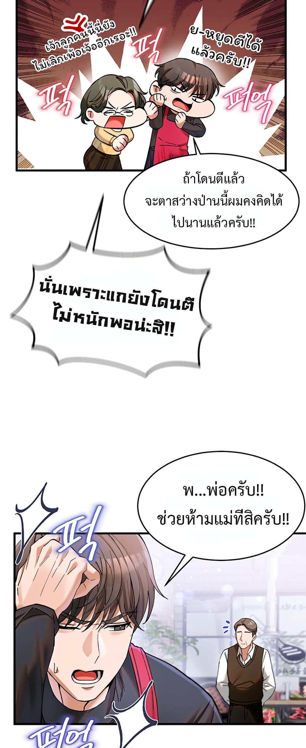 I Love You Very Much – I Love You Very Much – ตอนที่ 4 หน้า 36