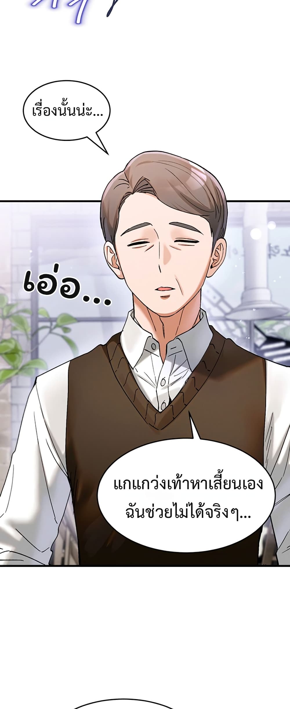 I Love You Very Much – I Love You Very Much – ตอนที่ 4 หน้า 37