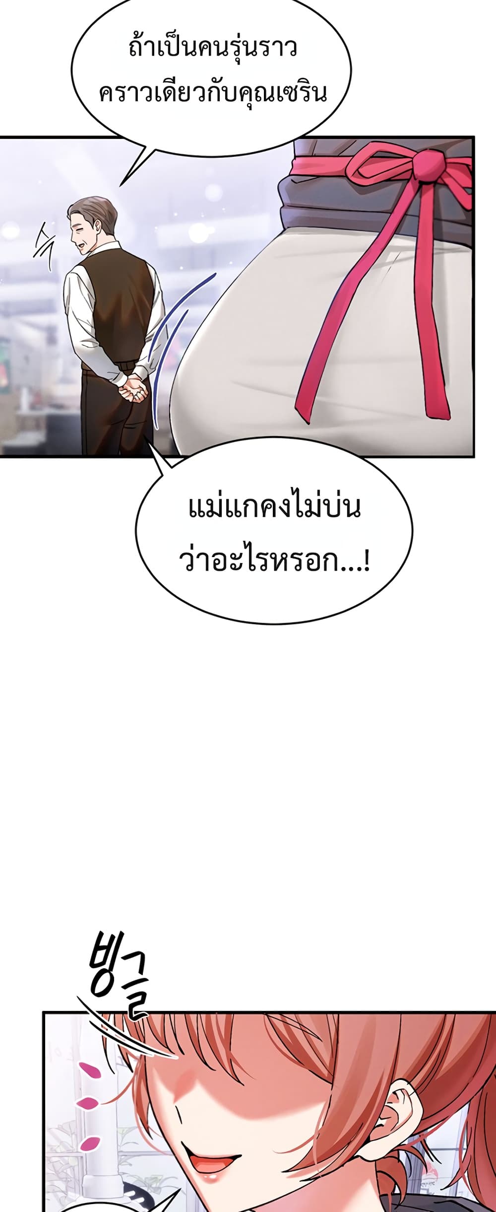 I Love You Very Much – I Love You Very Much – ตอนที่ 4 หน้า 38