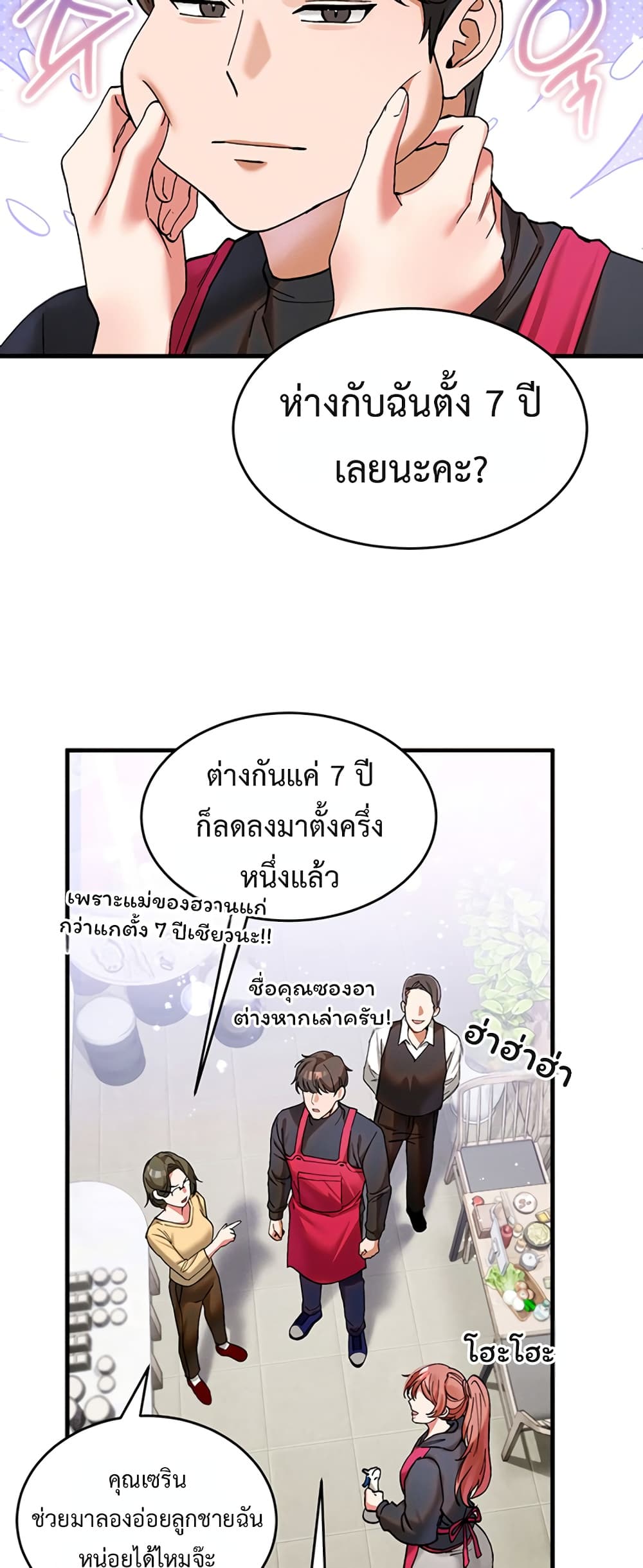 I Love You Very Much – I Love You Very Much – ตอนที่ 4 หน้า 40