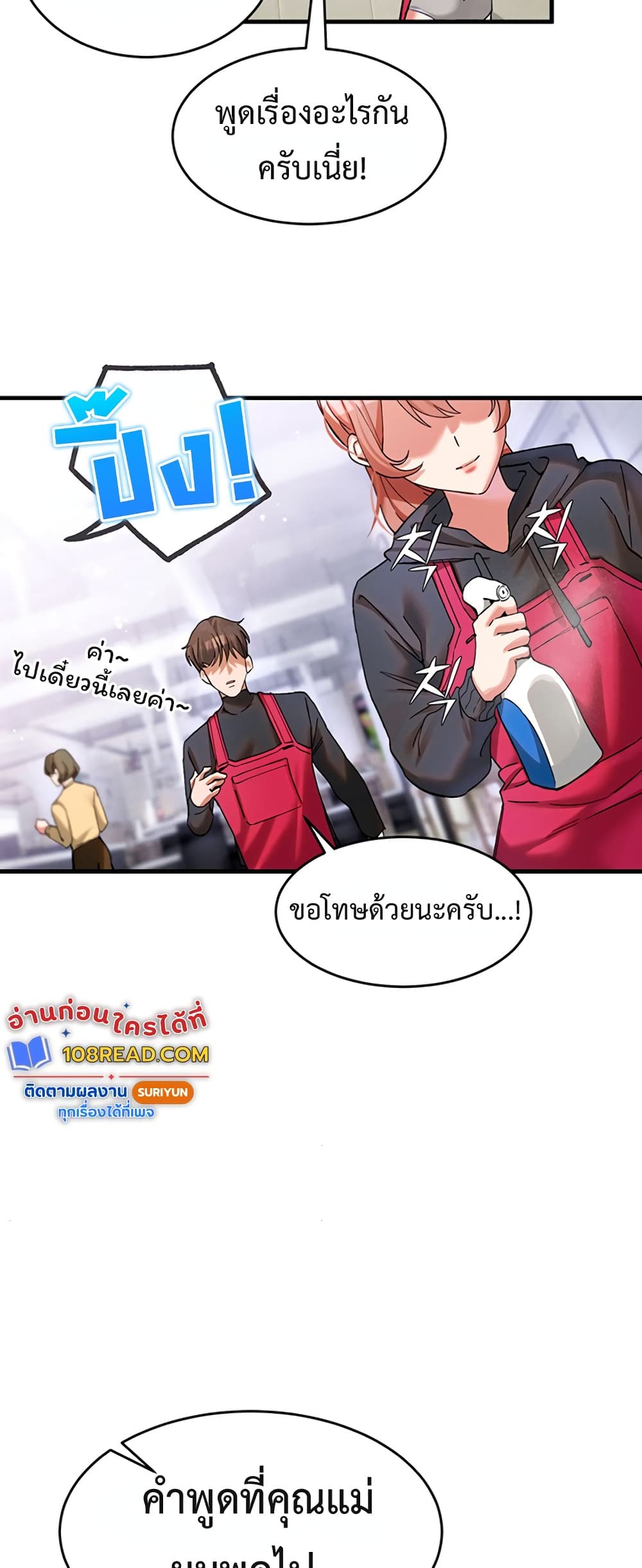 I Love You Very Much – I Love You Very Much – ตอนที่ 4 หน้า 41