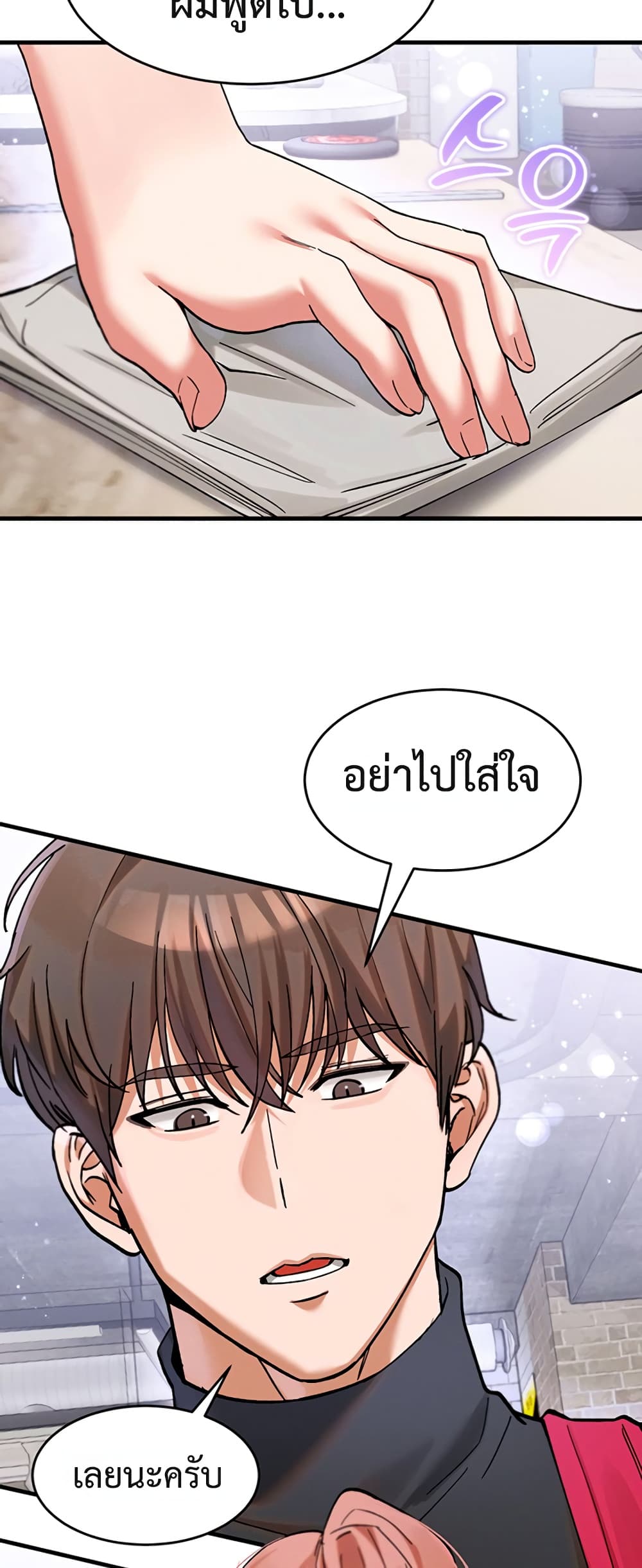 I Love You Very Much – I Love You Very Much – ตอนที่ 4 หน้า 42