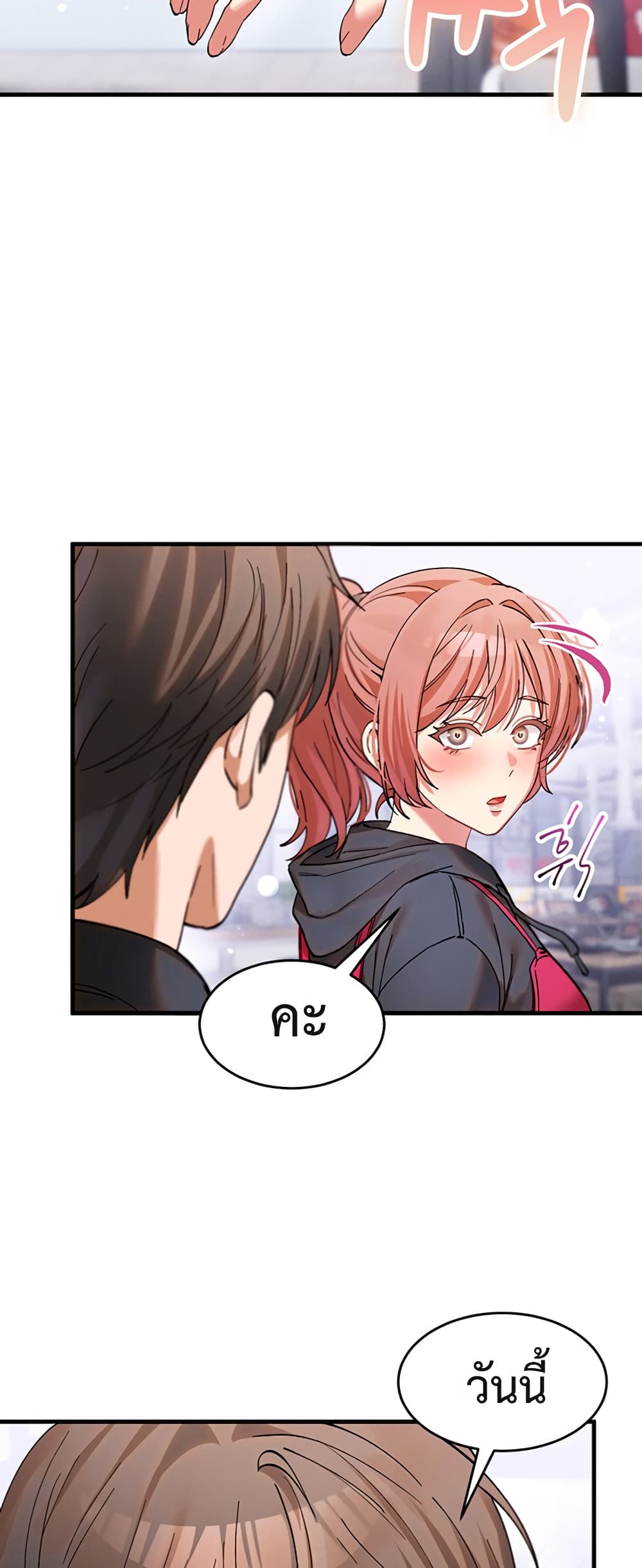 I Love You Very Much – I Love You Very Much – ตอนที่ 4 หน้า 47