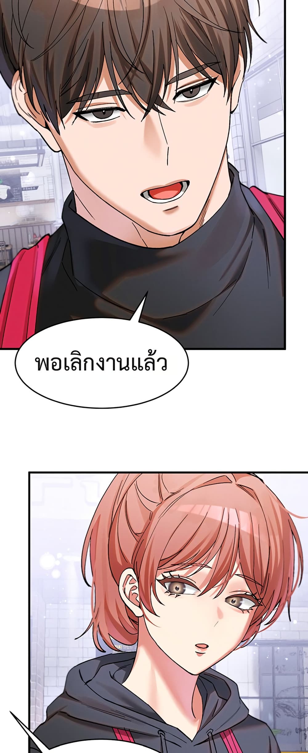 I Love You Very Much – I Love You Very Much – ตอนที่ 4 หน้า 48