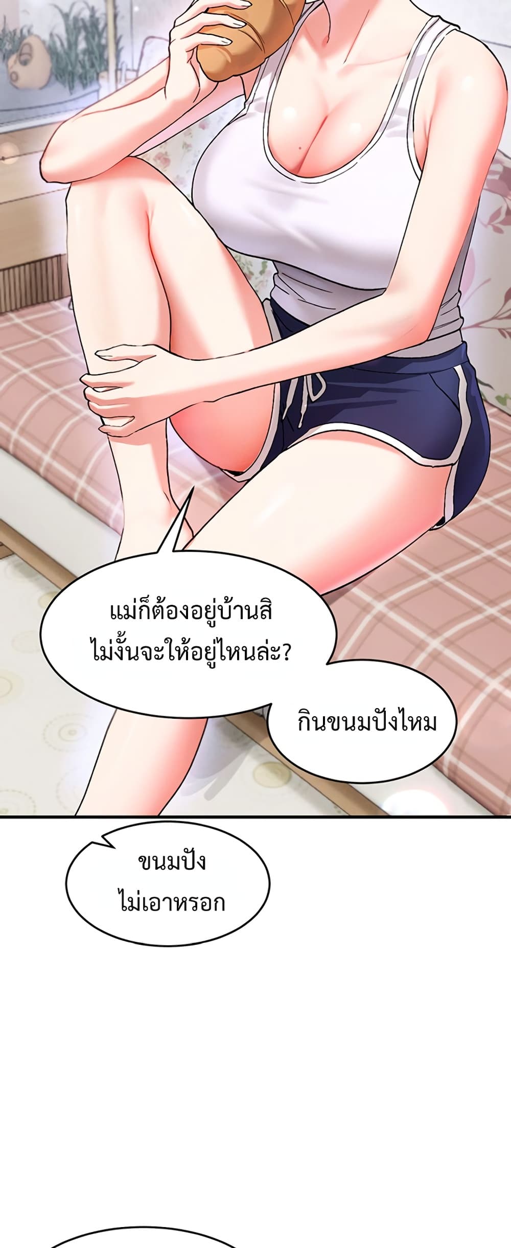 I Love You Very Much – I Love You Very Much – ตอนที่ 4 หน้า 52
