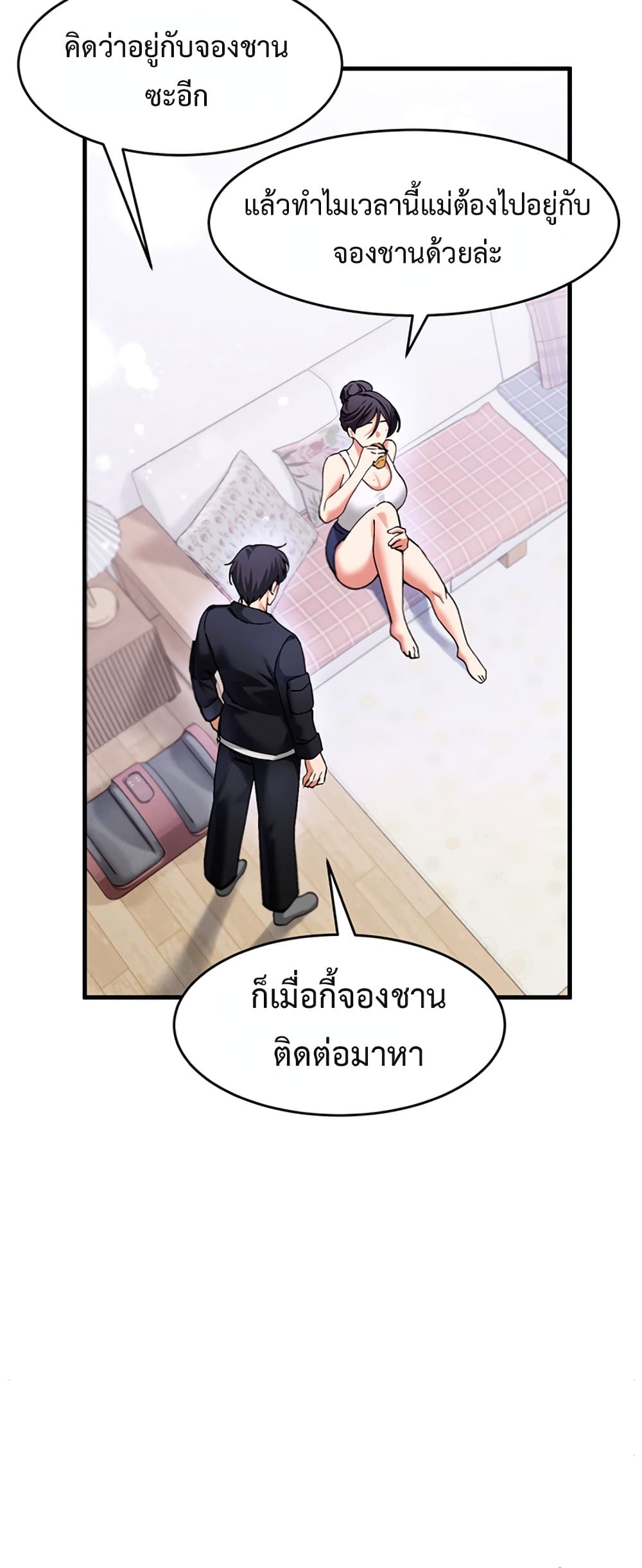 I Love You Very Much – I Love You Very Much – ตอนที่ 4 หน้า 53