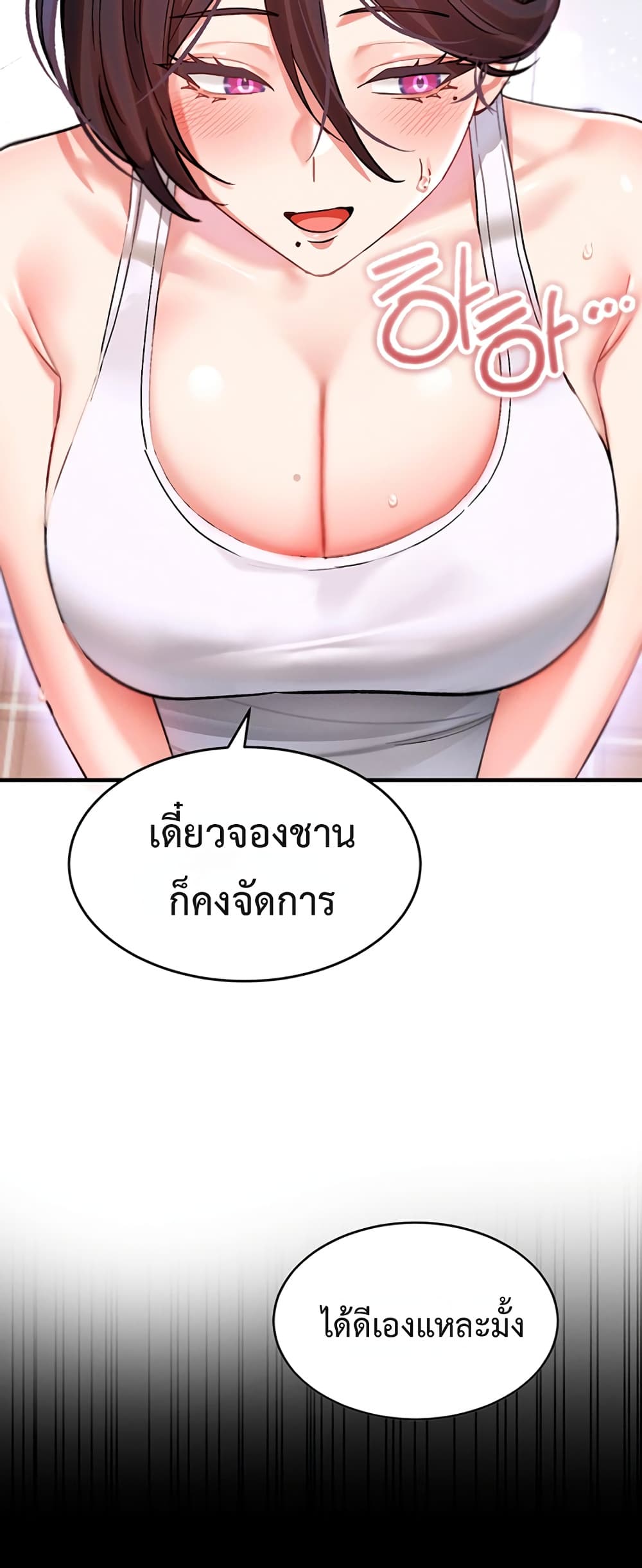 I Love You Very Much – I Love You Very Much – ตอนที่ 4 หน้า 56