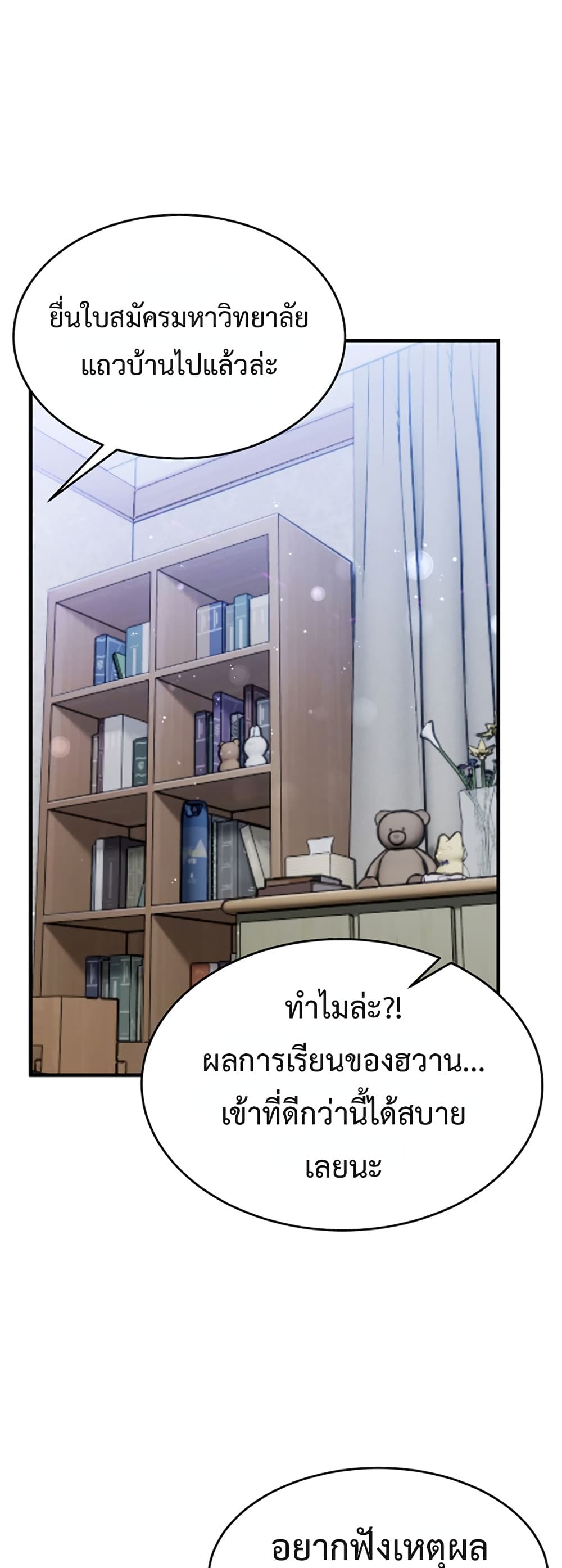 I Love You Very Much – I Love You Very Much – ตอนที่ 5 หน้า 1