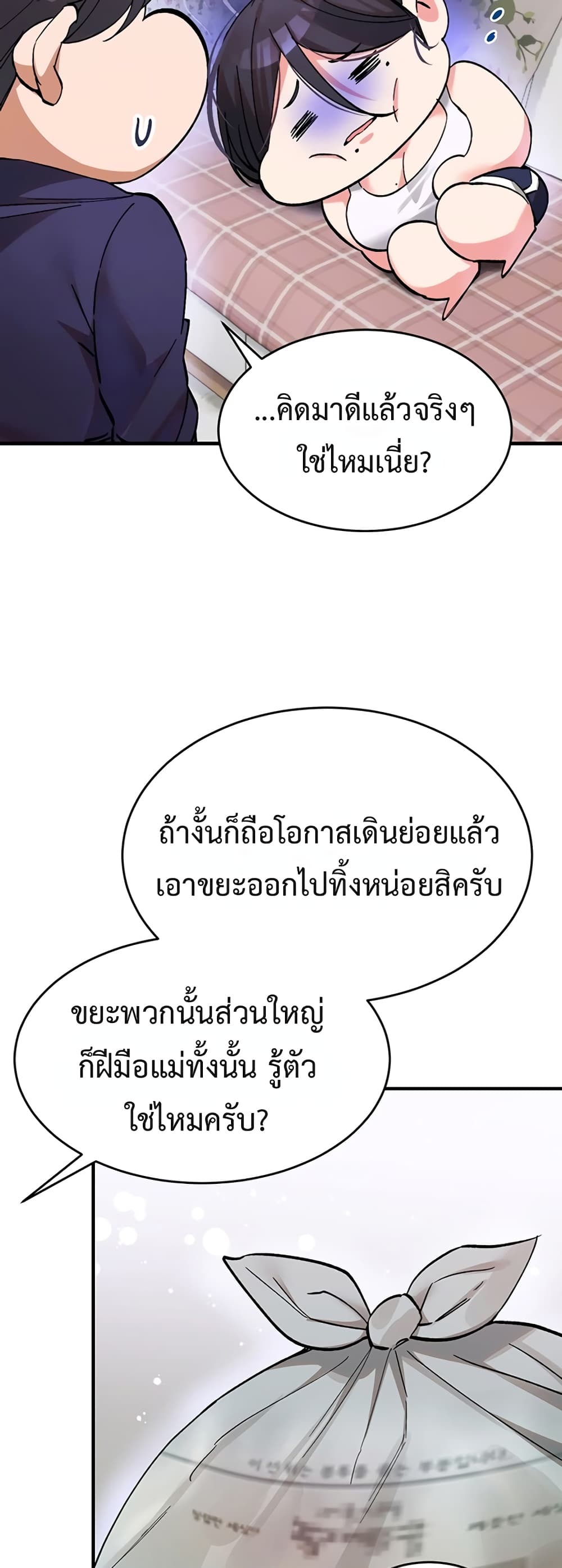 I Love You Very Much – I Love You Very Much – ตอนที่ 5 หน้า 10