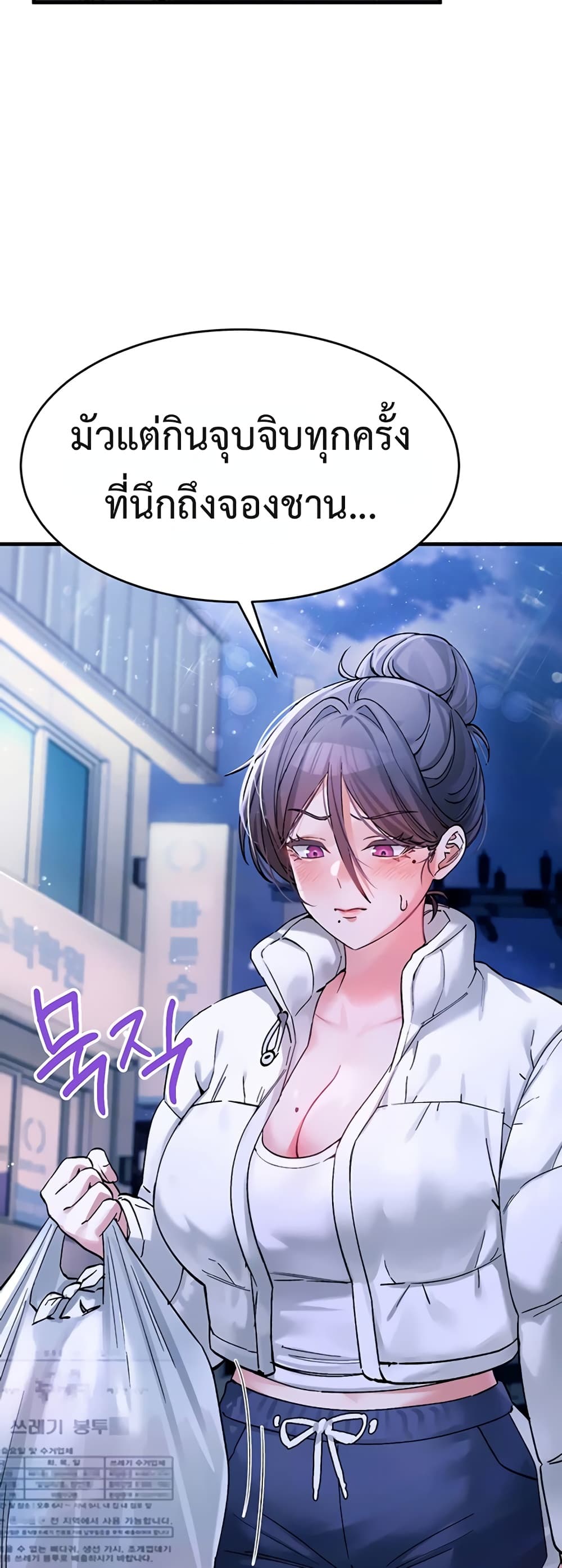I Love You Very Much – I Love You Very Much – ตอนที่ 5 หน้า 12