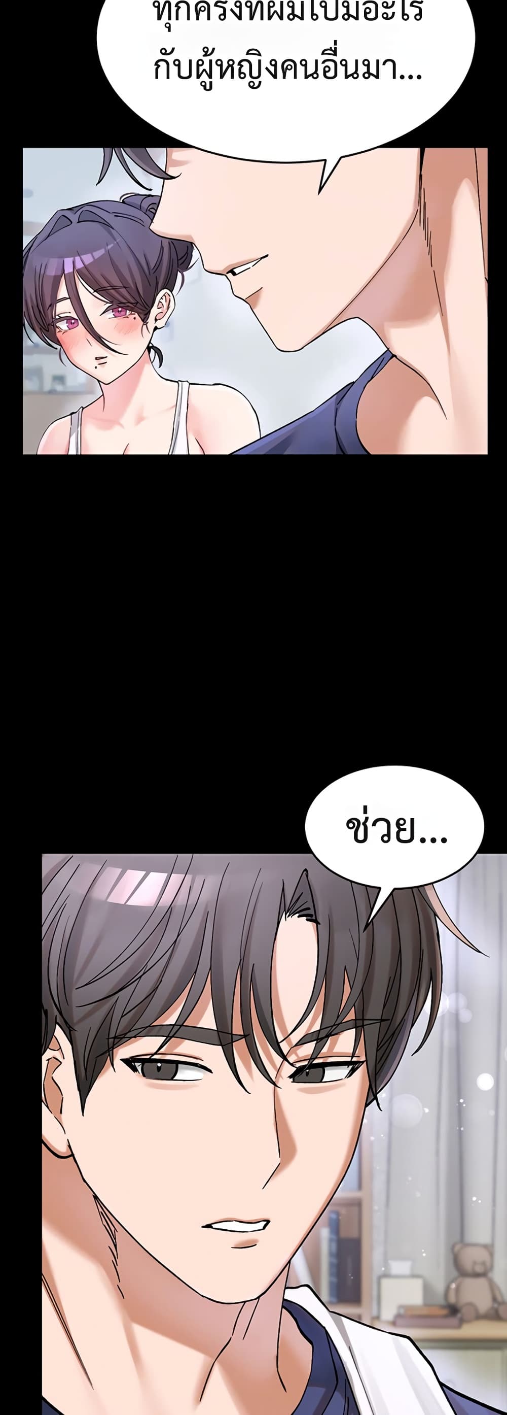 I Love You Very Much – I Love You Very Much – ตอนที่ 5 หน้า 15