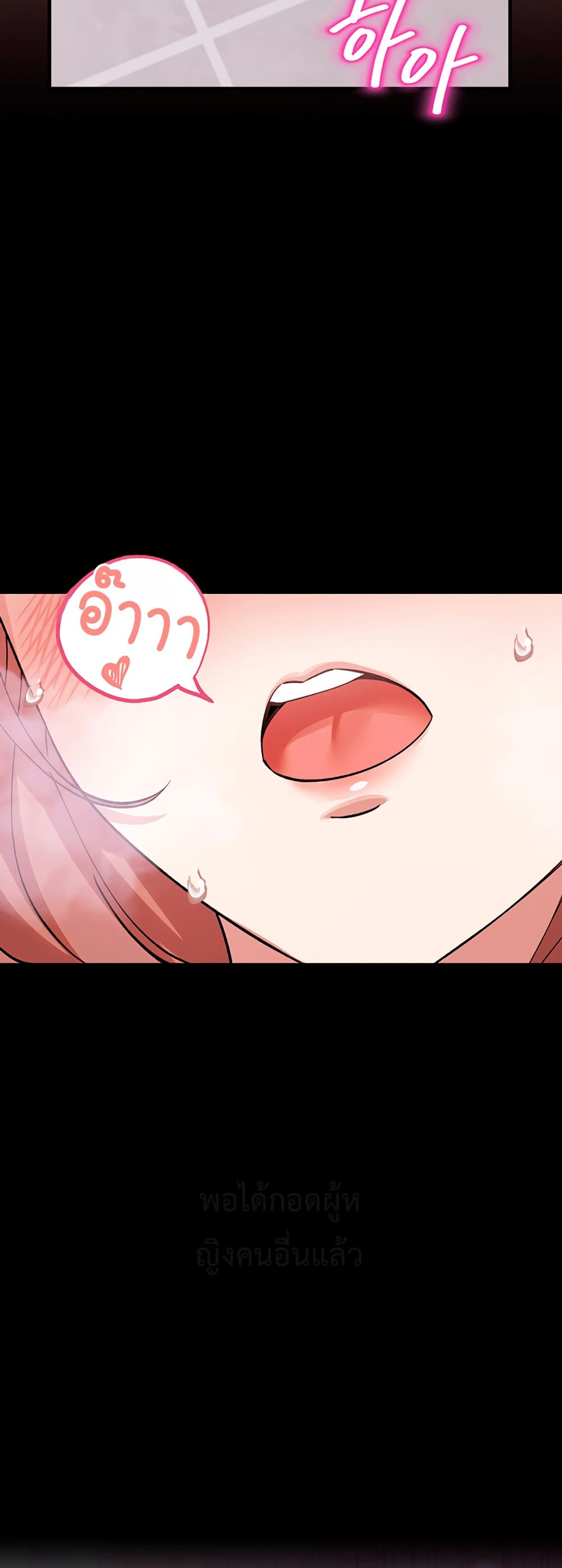 I Love You Very Much – I Love You Very Much – ตอนที่ 5 หน้า 19