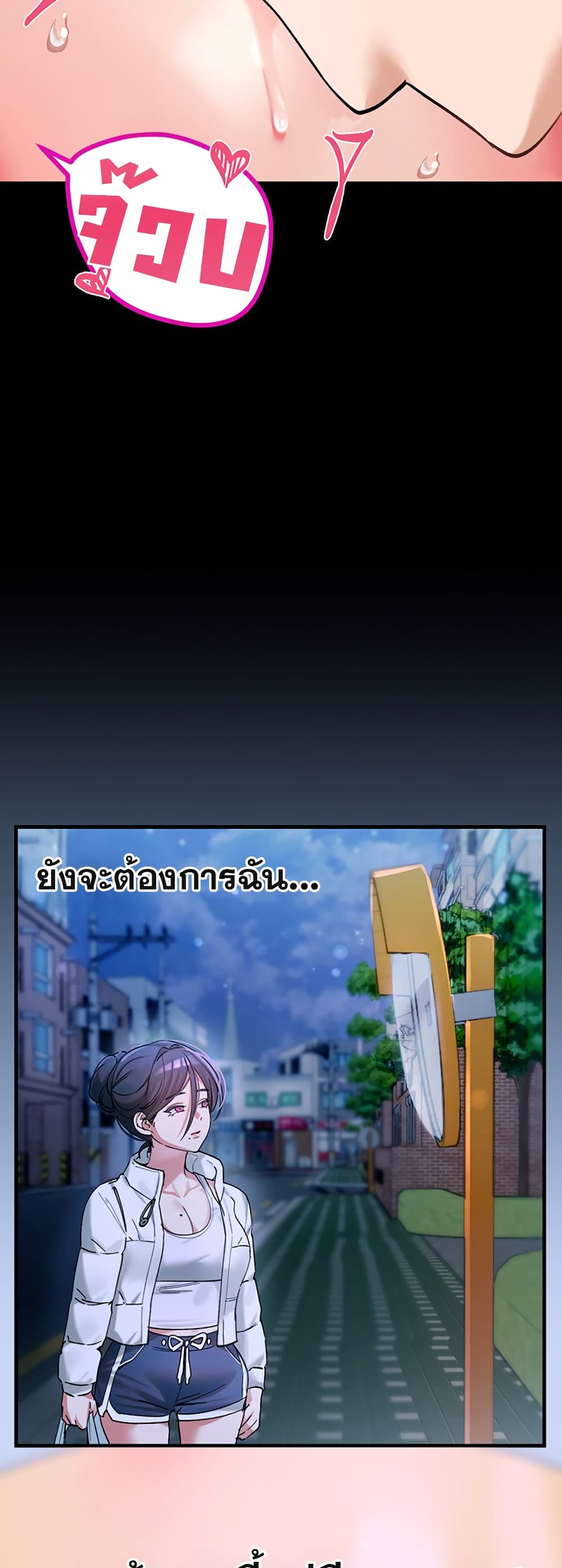 I Love You Very Much – I Love You Very Much – ตอนที่ 5 หน้า 23
