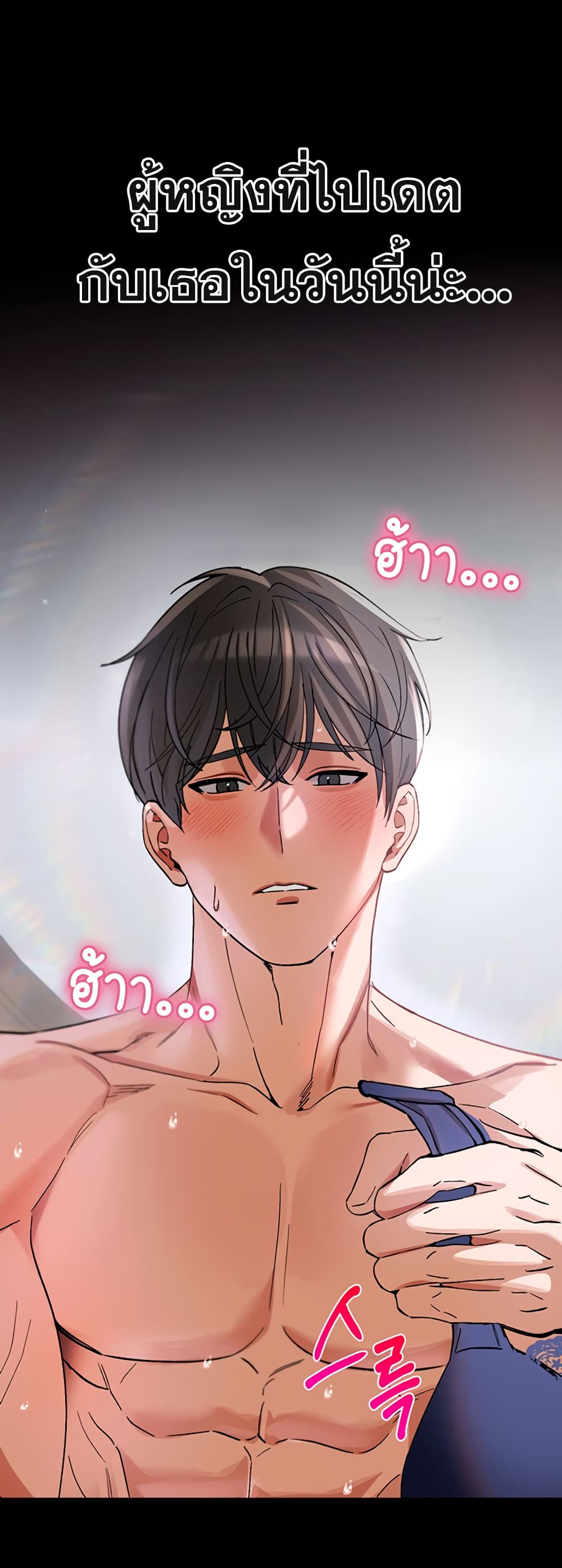 I Love You Very Much – I Love You Very Much – ตอนที่ 5 หน้า 25