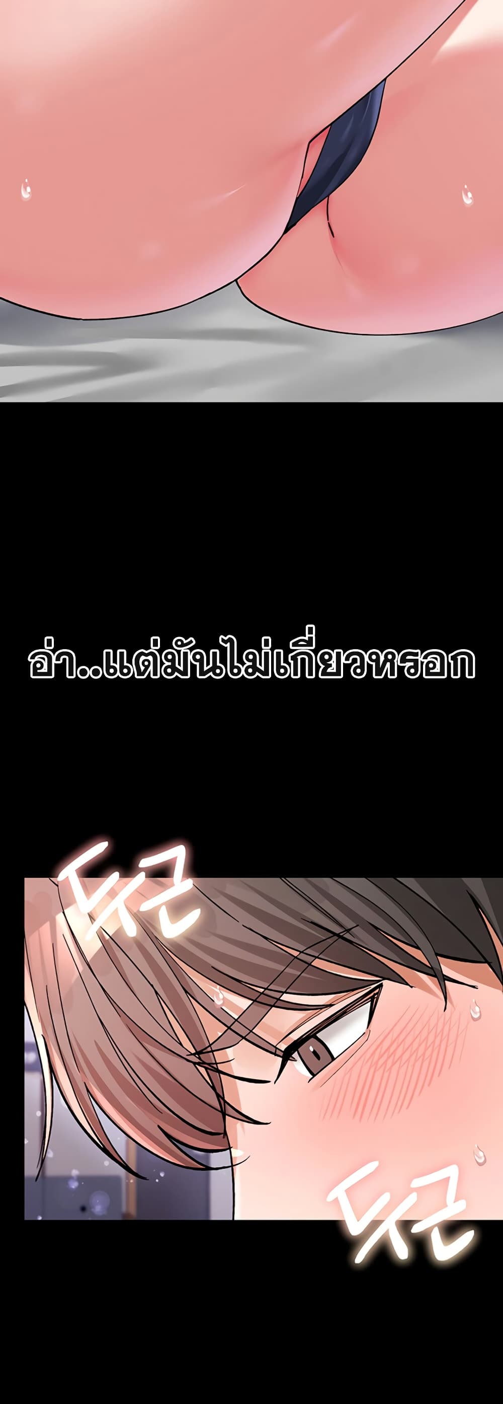 I Love You Very Much – I Love You Very Much – ตอนที่ 5 หน้า 27