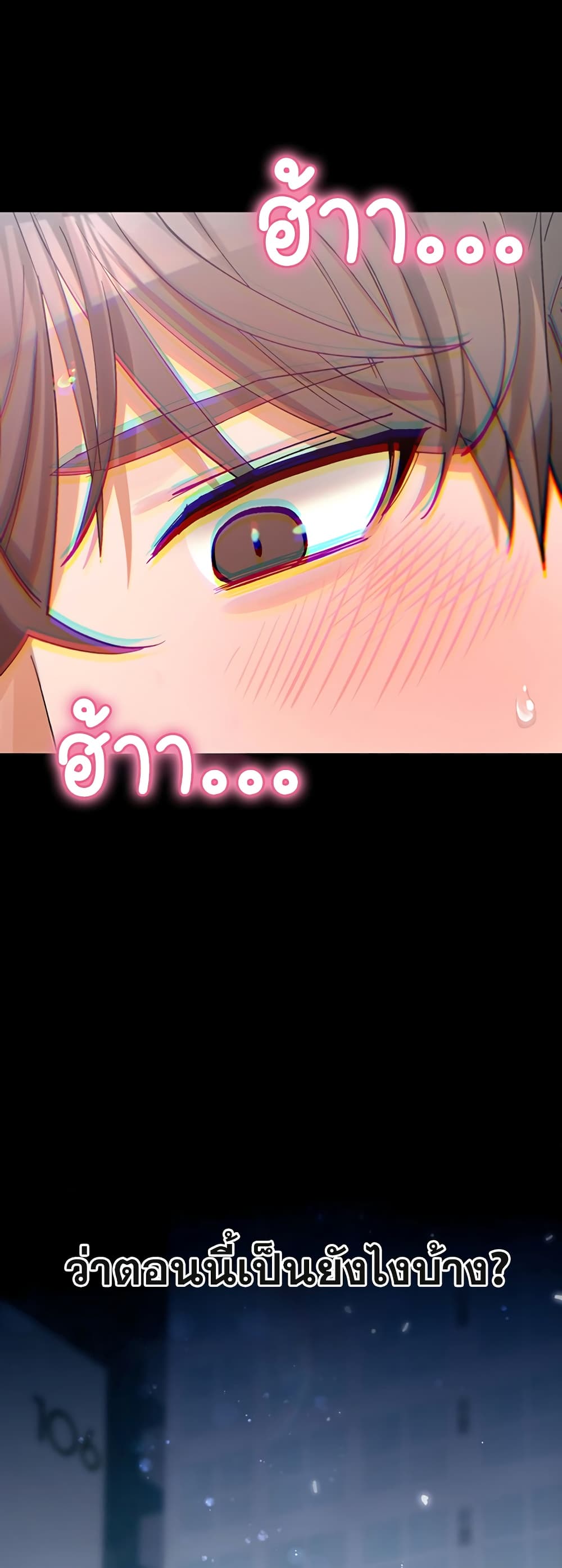 I Love You Very Much – I Love You Very Much – ตอนที่ 5 หน้า 34