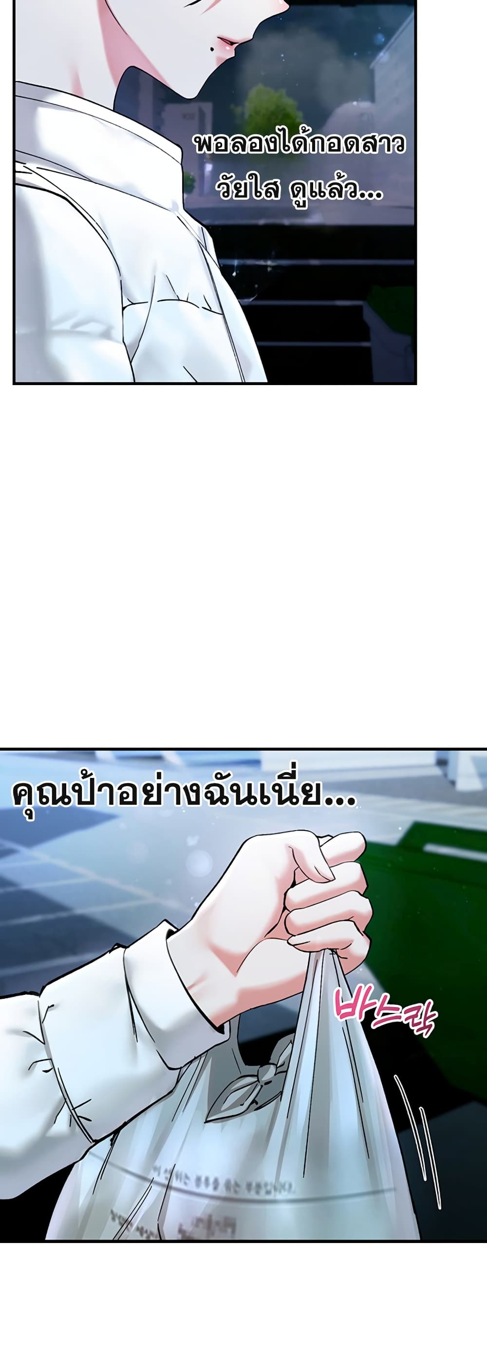 I Love You Very Much – I Love You Very Much – ตอนที่ 5 หน้า 36