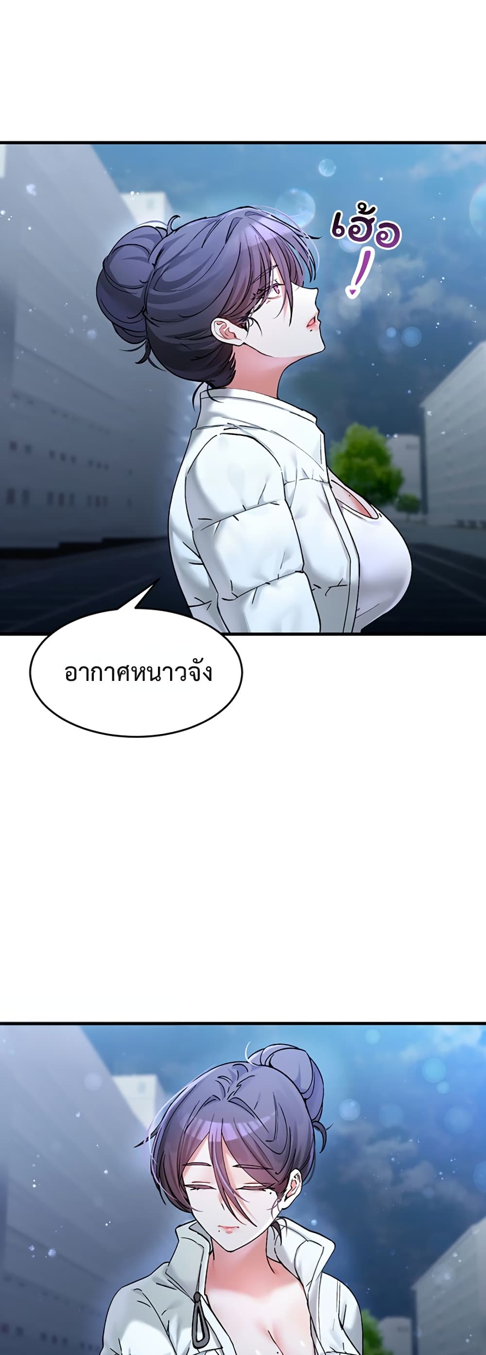 I Love You Very Much – I Love You Very Much – ตอนที่ 5 หน้า 38