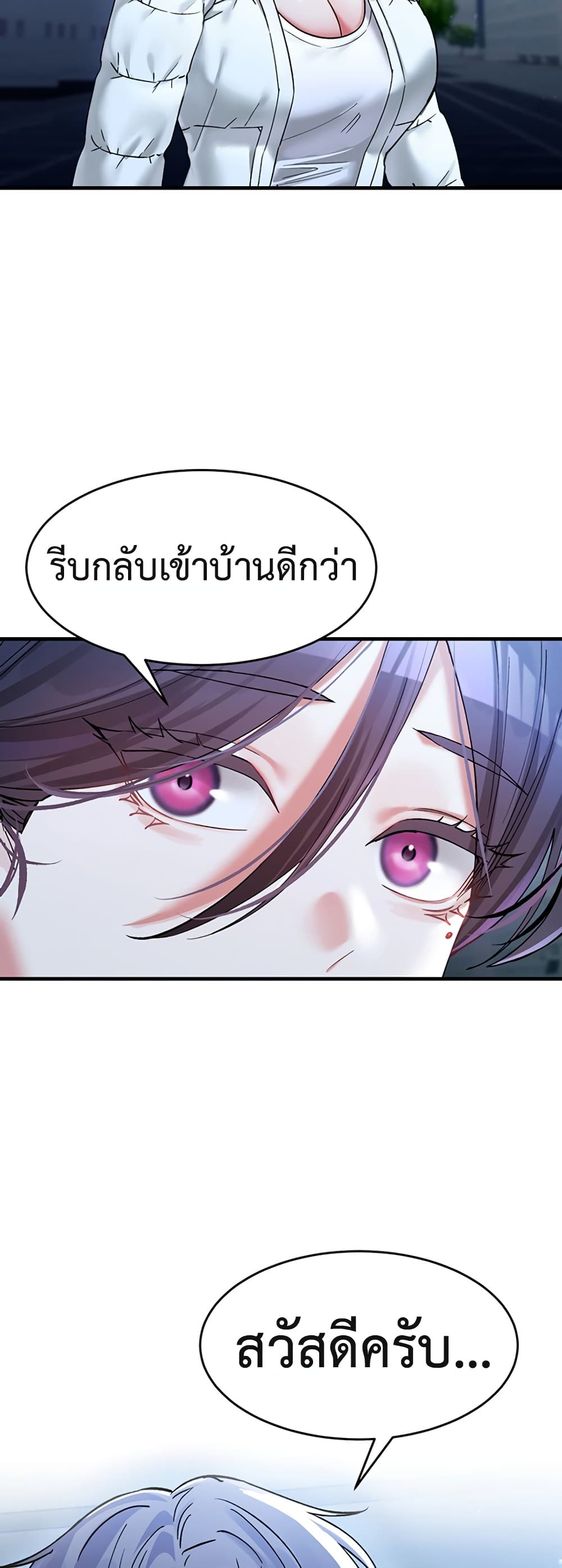 I Love You Very Much – I Love You Very Much – ตอนที่ 5 หน้า 39