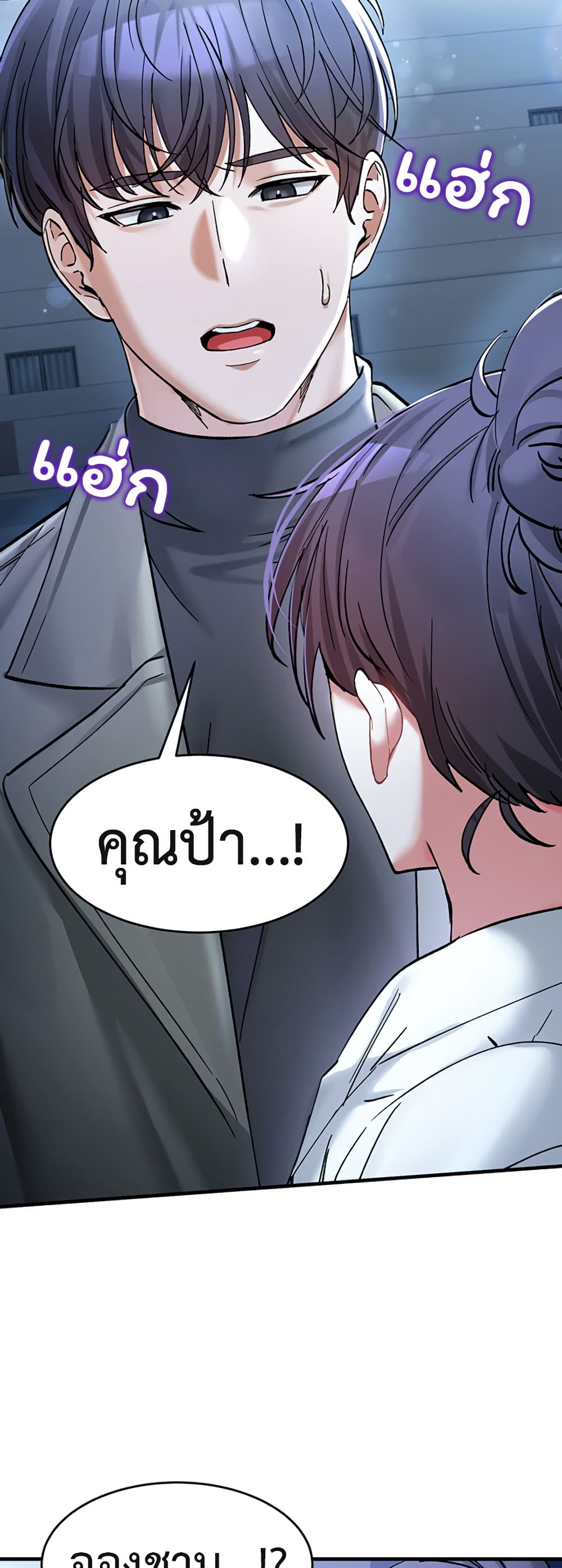 I Love You Very Much – I Love You Very Much – ตอนที่ 5 หน้า 40