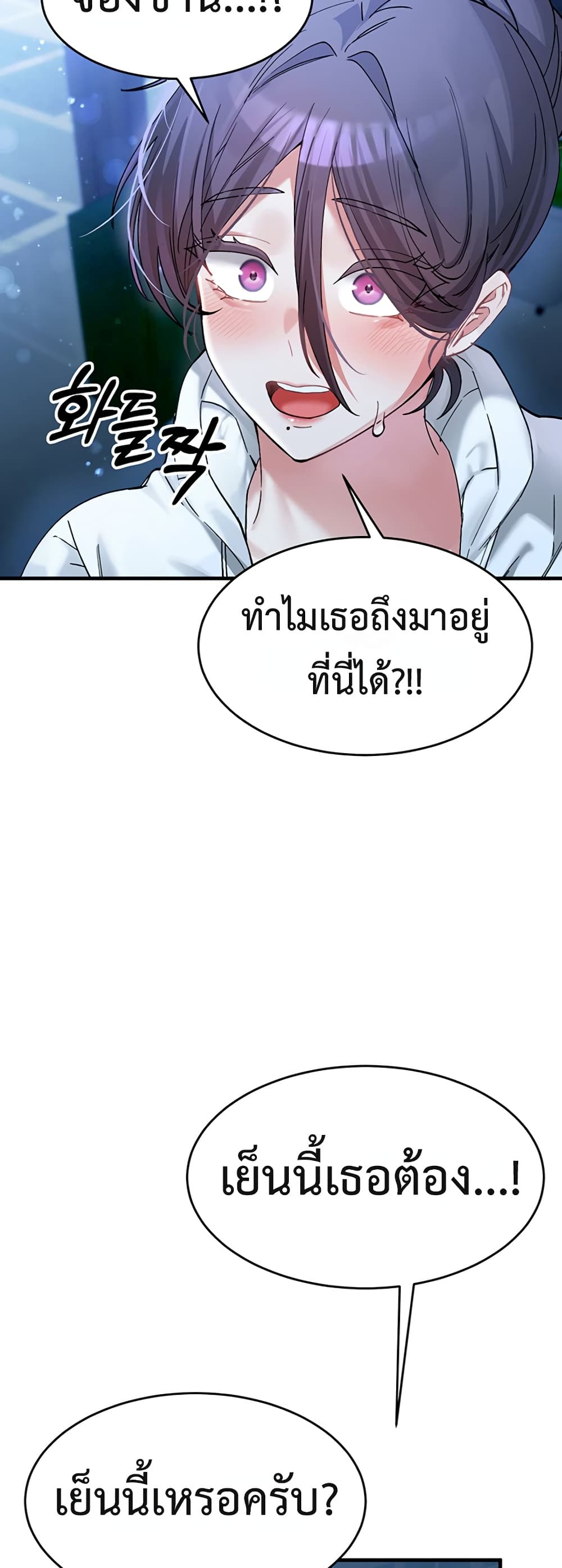 I Love You Very Much – I Love You Very Much – ตอนที่ 5 หน้า 41