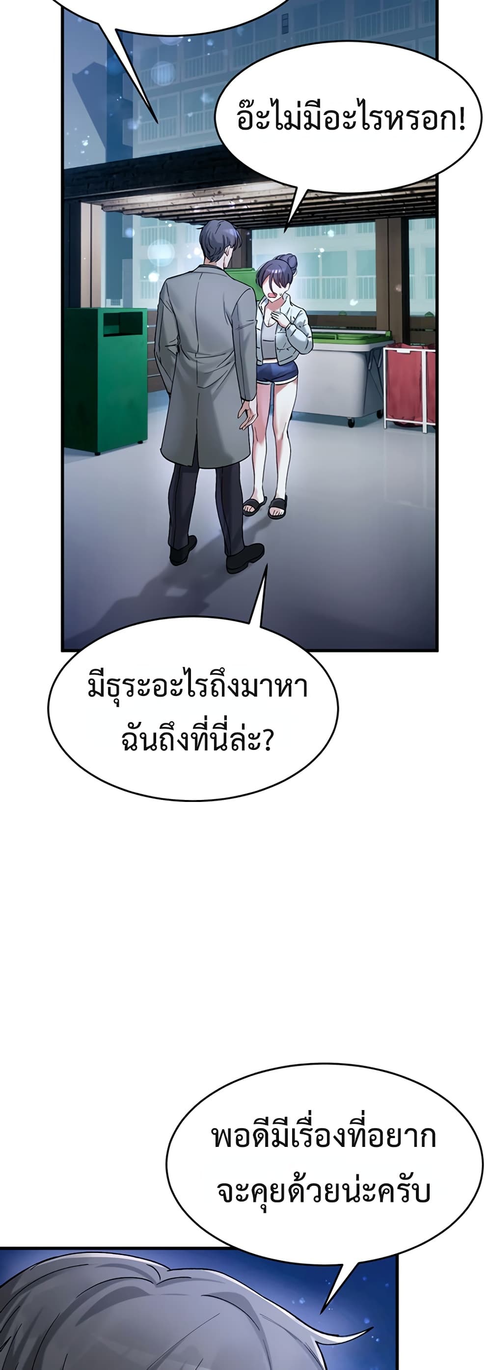 I Love You Very Much – I Love You Very Much – ตอนที่ 5 หน้า 42