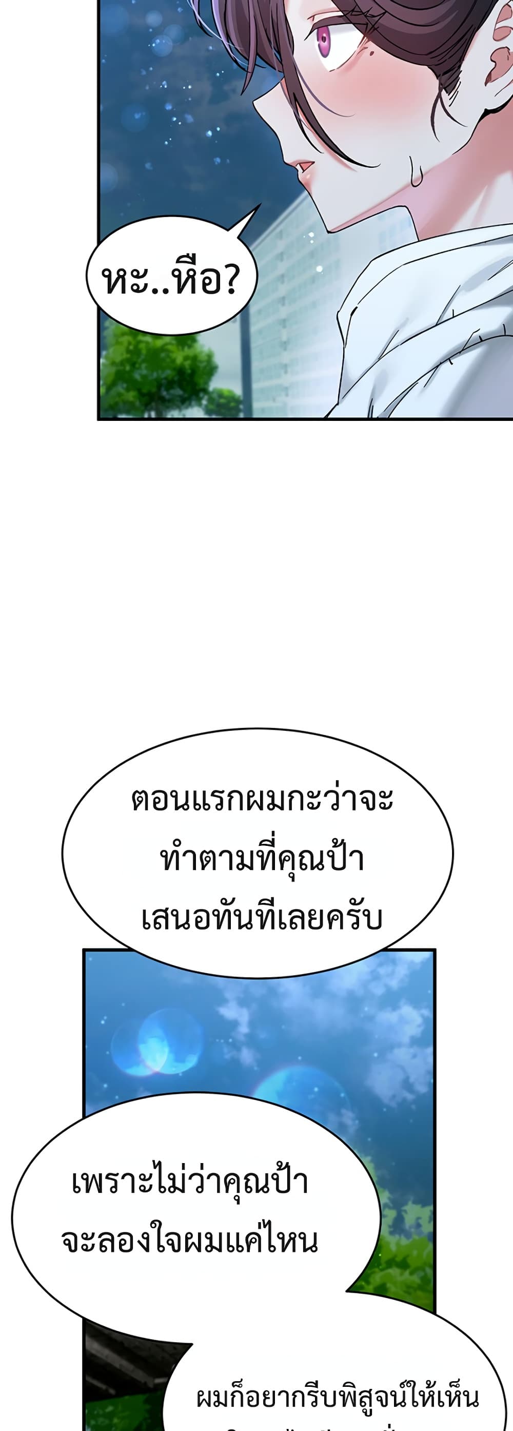 I Love You Very Much – I Love You Very Much – ตอนที่ 5 หน้า 44