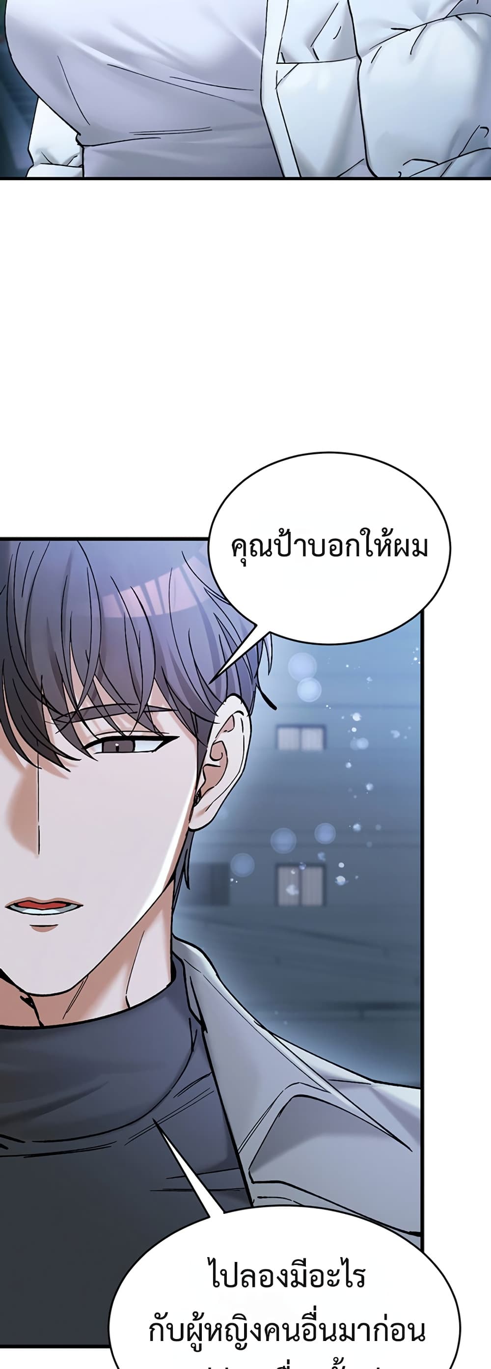 I Love You Very Much – I Love You Very Much – ตอนที่ 5 หน้า 46