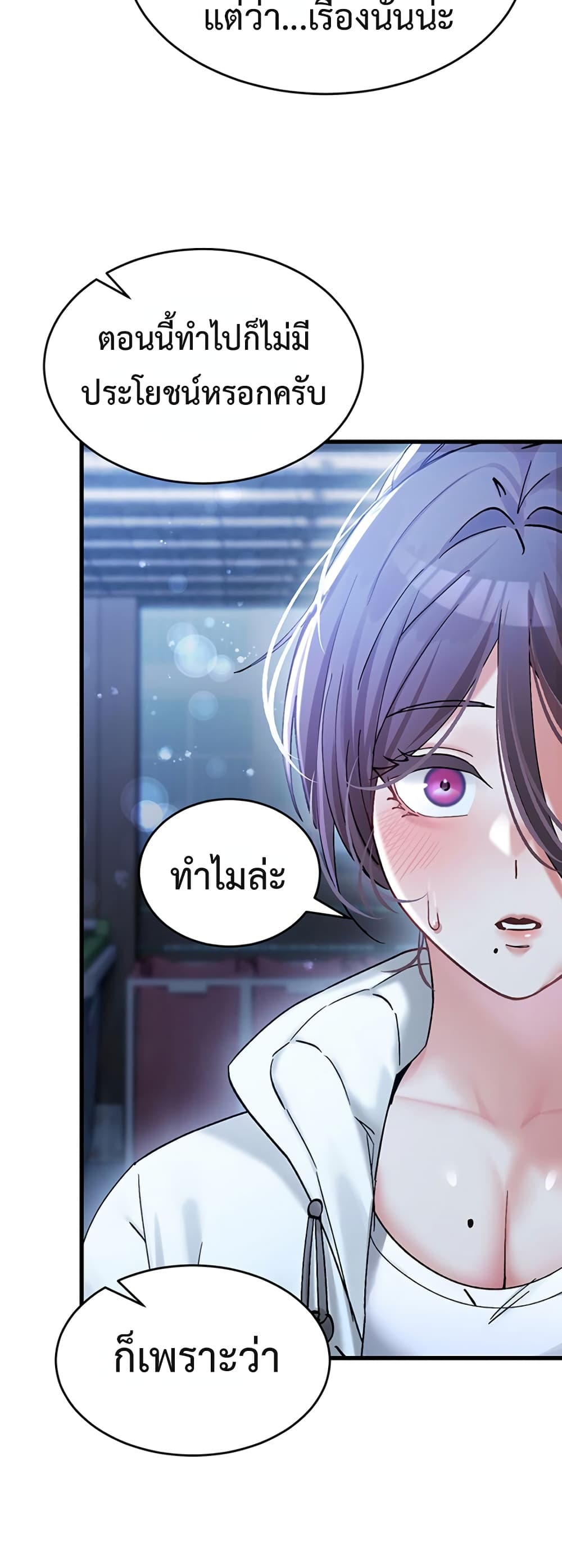 I Love You Very Much – I Love You Very Much – ตอนที่ 5 หน้า 47