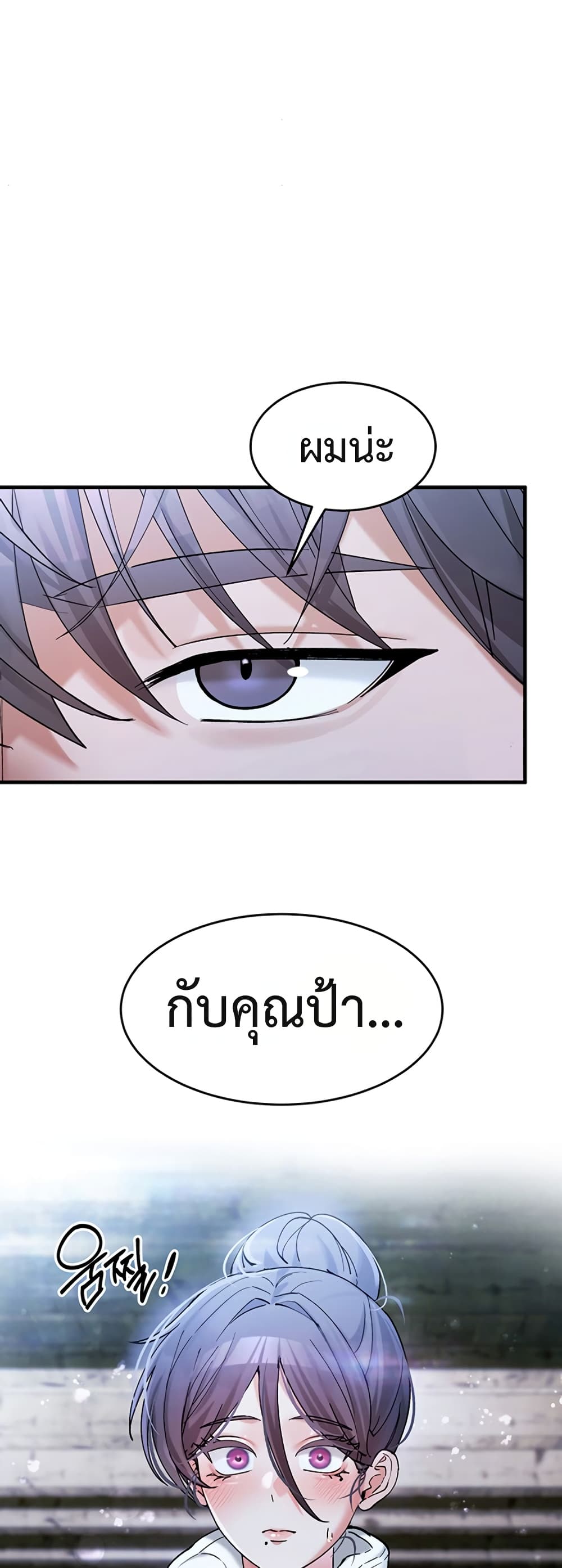 I Love You Very Much – I Love You Very Much – ตอนที่ 5 หน้า 48