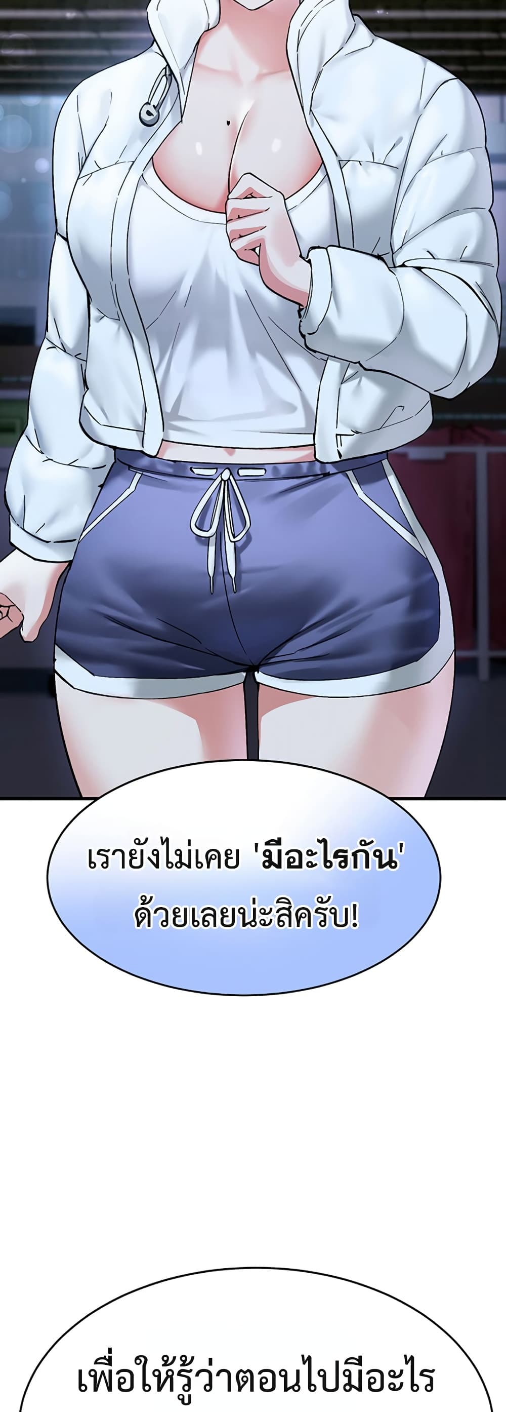 I Love You Very Much – I Love You Very Much – ตอนที่ 5 หน้า 49