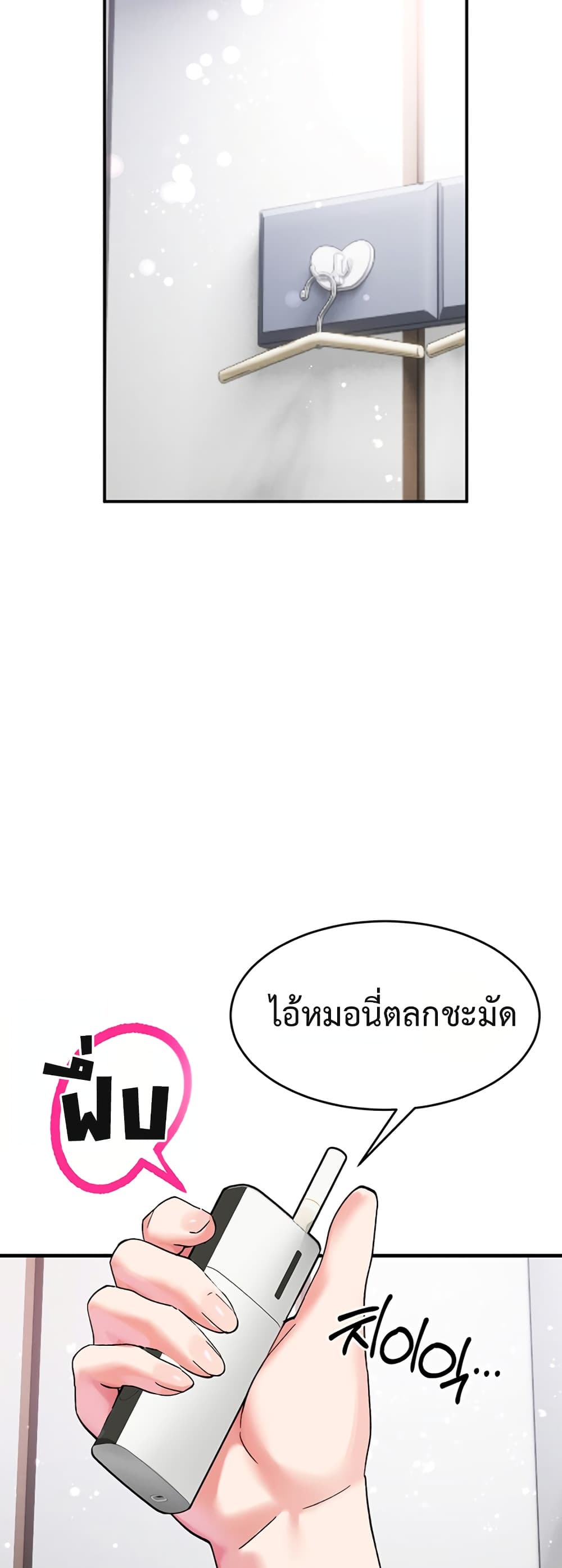 I Love You Very Much – I Love You Very Much – ตอนที่ 5 หน้า 57