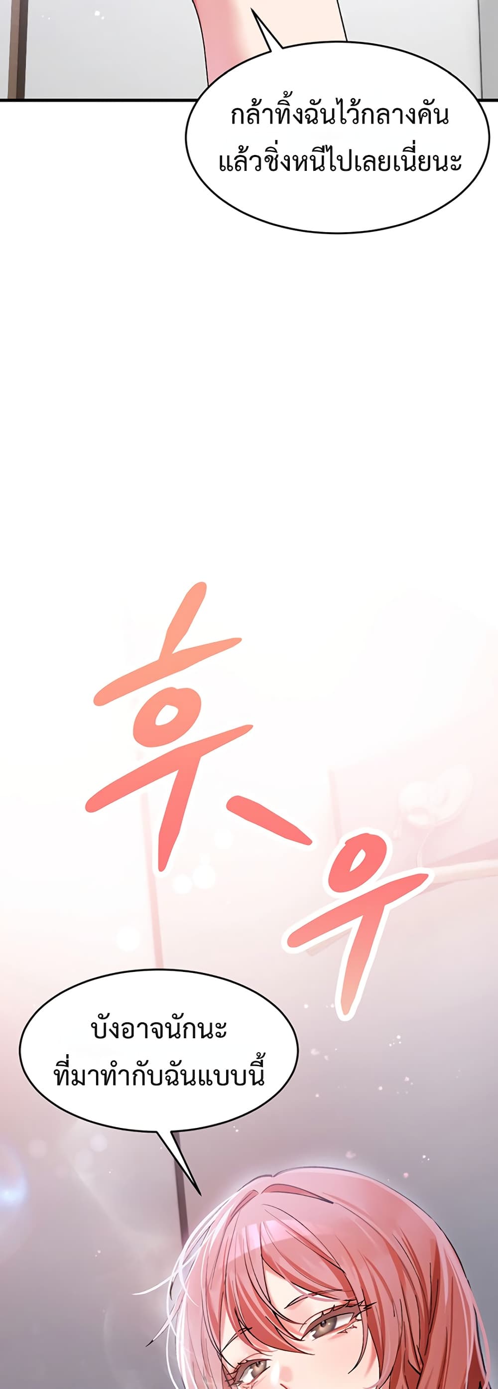 I Love You Very Much – I Love You Very Much – ตอนที่ 5 หน้า 58