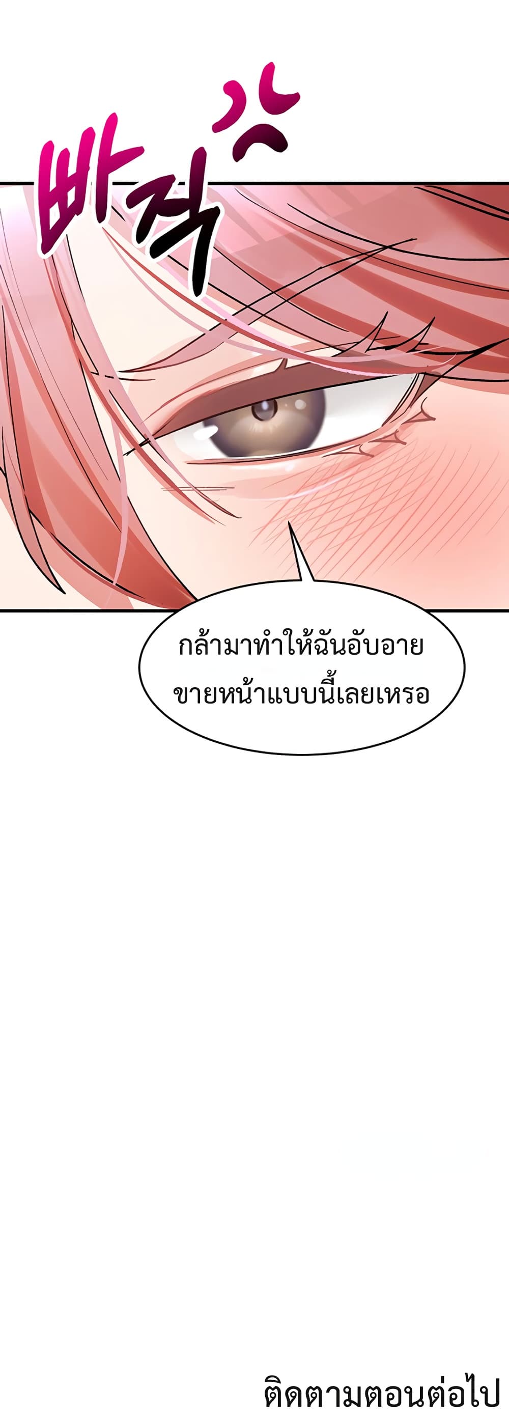 I Love You Very Much – I Love You Very Much – ตอนที่ 5 หน้า 60
