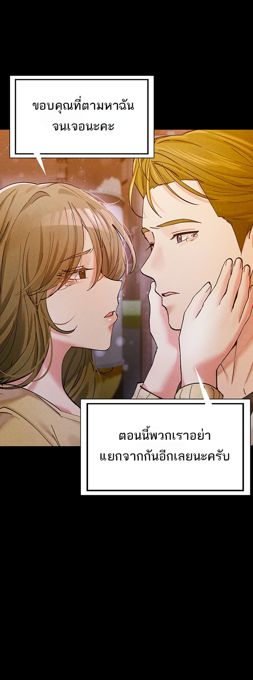 I Love You Very Much – I Love You Very Much – ตอนที่ 6 หน้า 1