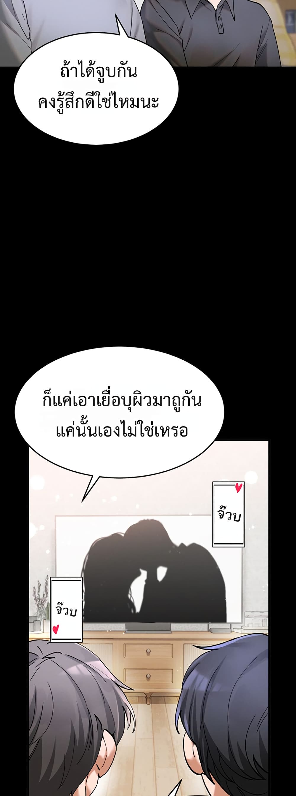I Love You Very Much – I Love You Very Much – ตอนที่ 6 หน้า 3