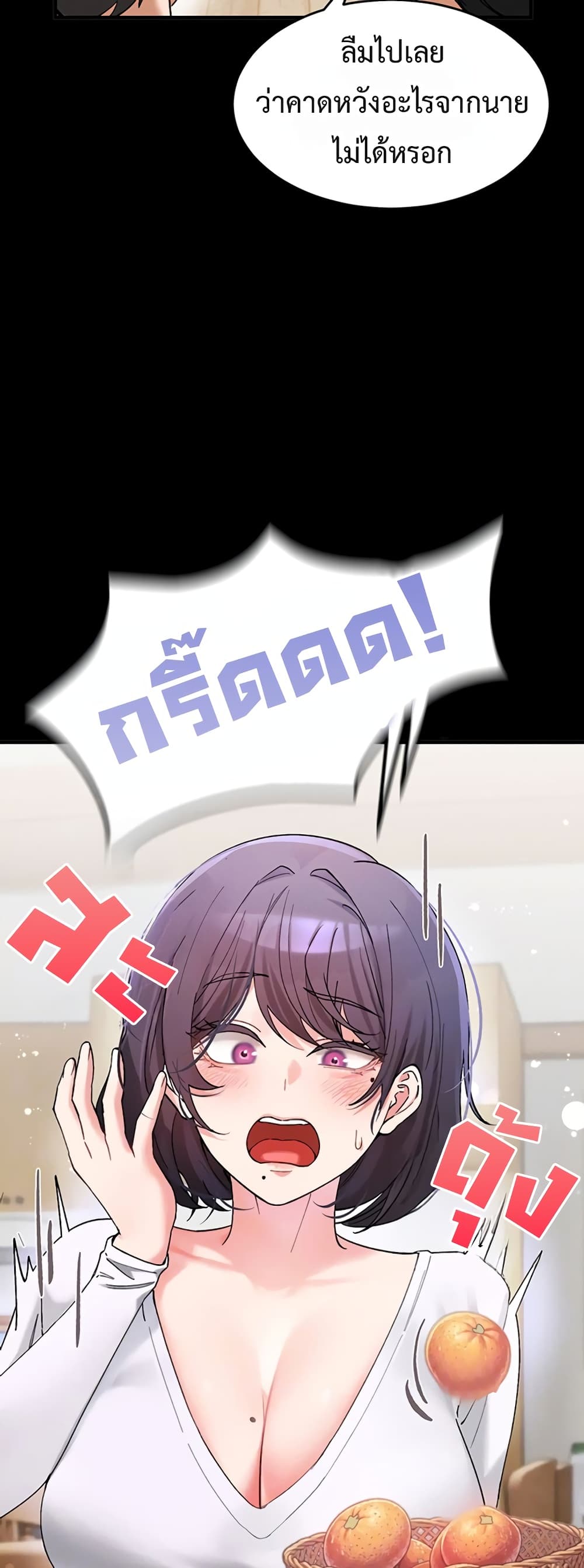 I Love You Very Much – I Love You Very Much – ตอนที่ 6 หน้า 4