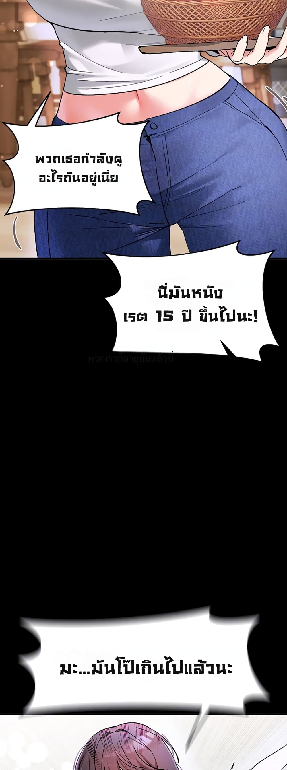 I Love You Very Much – I Love You Very Much – ตอนที่ 6 หน้า 5