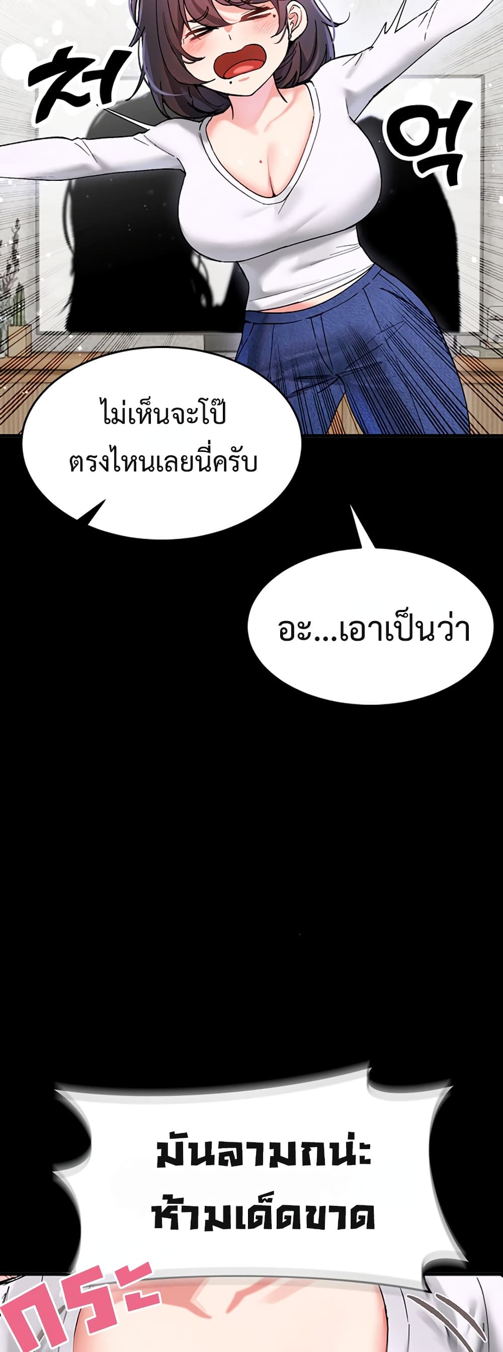 I Love You Very Much – I Love You Very Much – ตอนที่ 6 หน้า 6