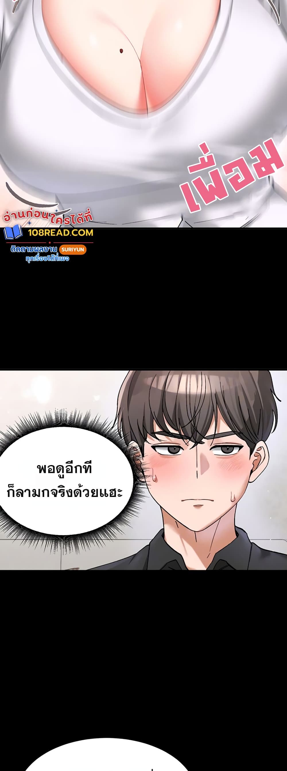 I Love You Very Much – I Love You Very Much – ตอนที่ 6 หน้า 7