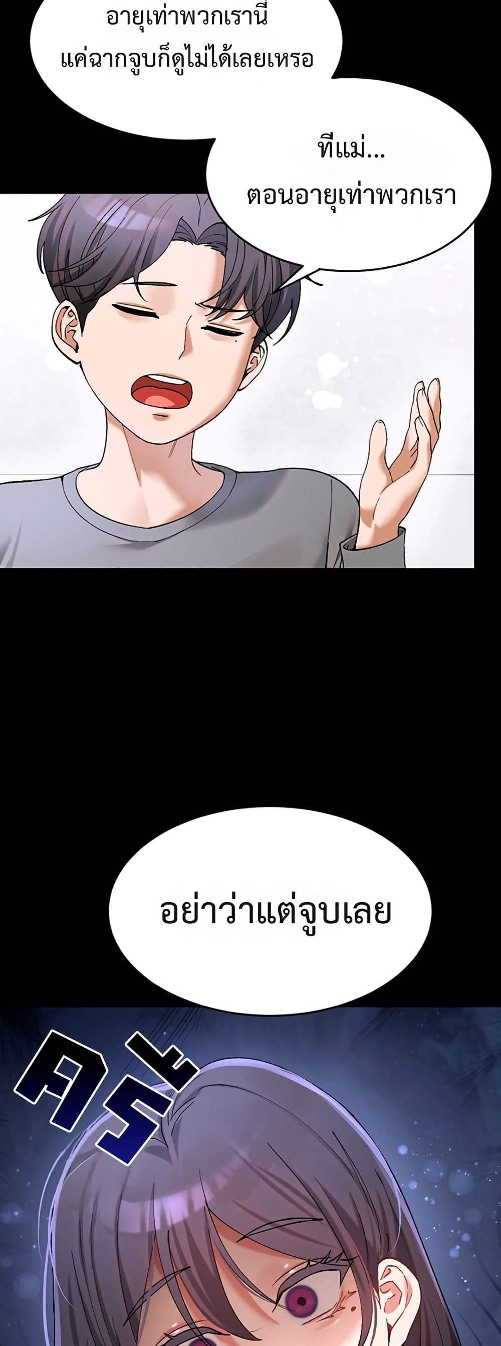 I Love You Very Much – I Love You Very Much – ตอนที่ 6 หน้า 8