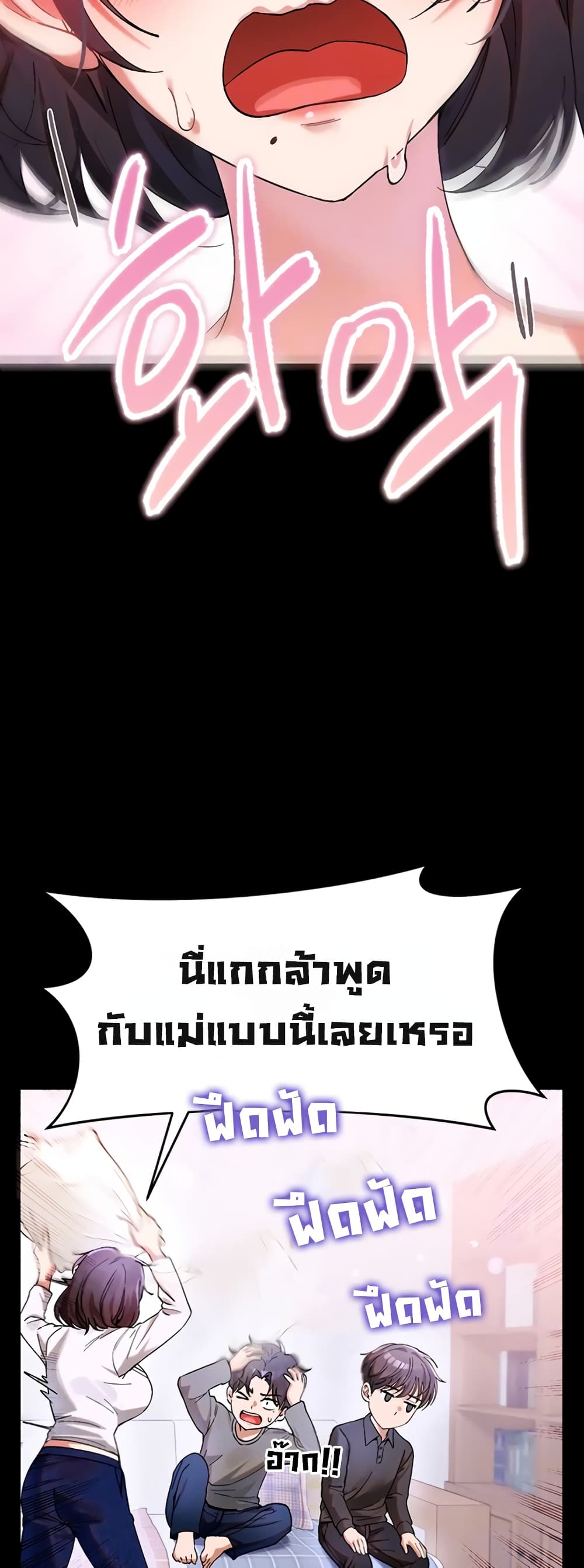 I Love You Very Much – I Love You Very Much – ตอนที่ 6 หน้า 10