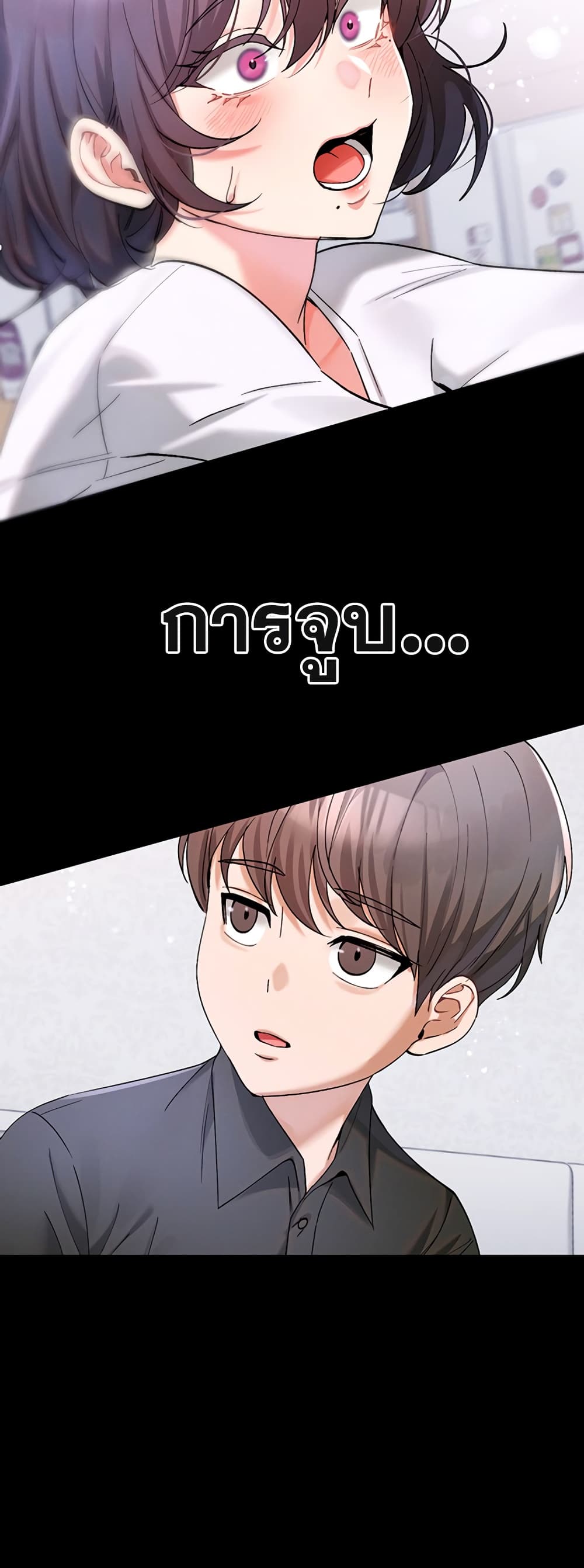 I Love You Very Much – I Love You Very Much – ตอนที่ 6 หน้า 12