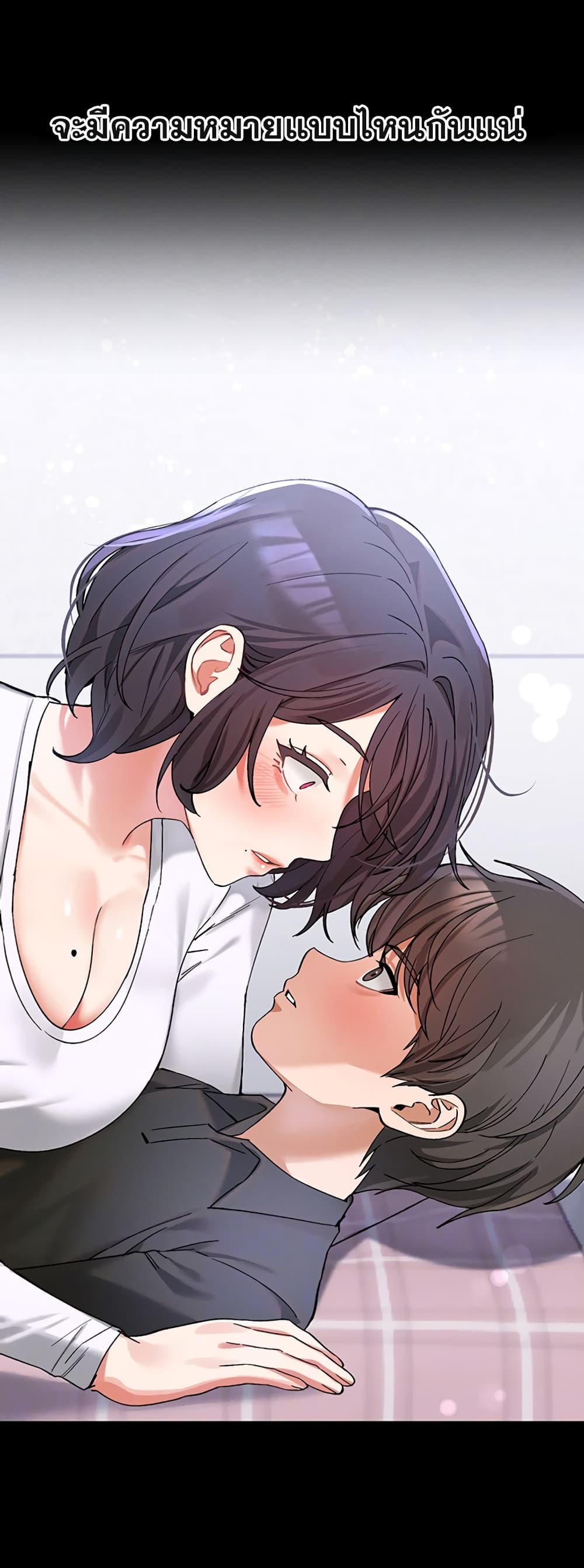 I Love You Very Much – I Love You Very Much – ตอนที่ 6 หน้า 13