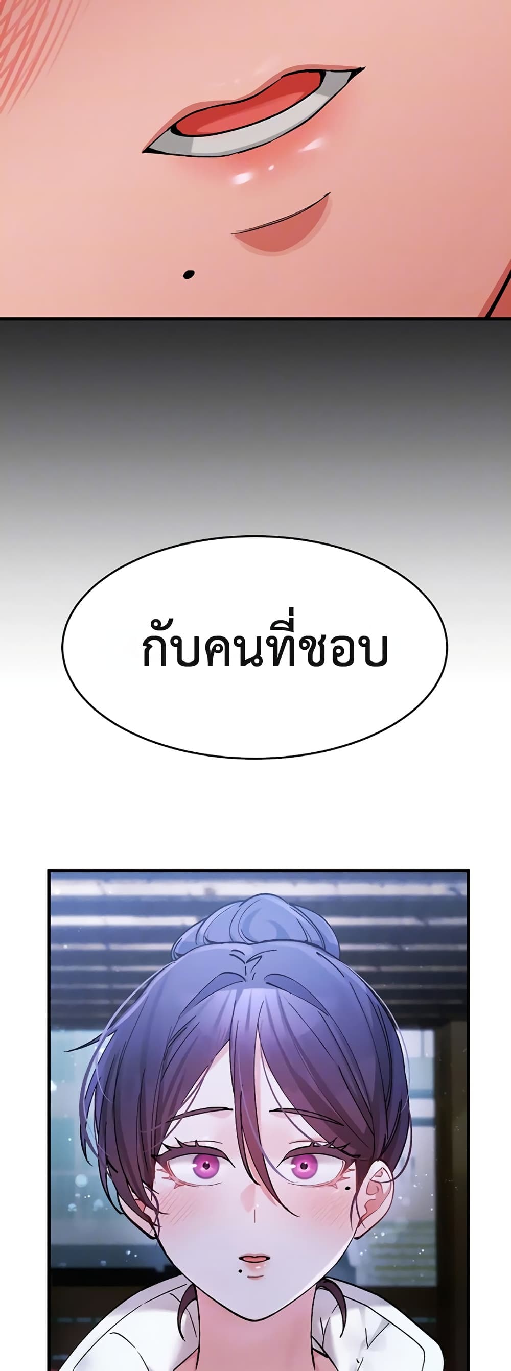 I Love You Very Much – I Love You Very Much – ตอนที่ 6 หน้า 16