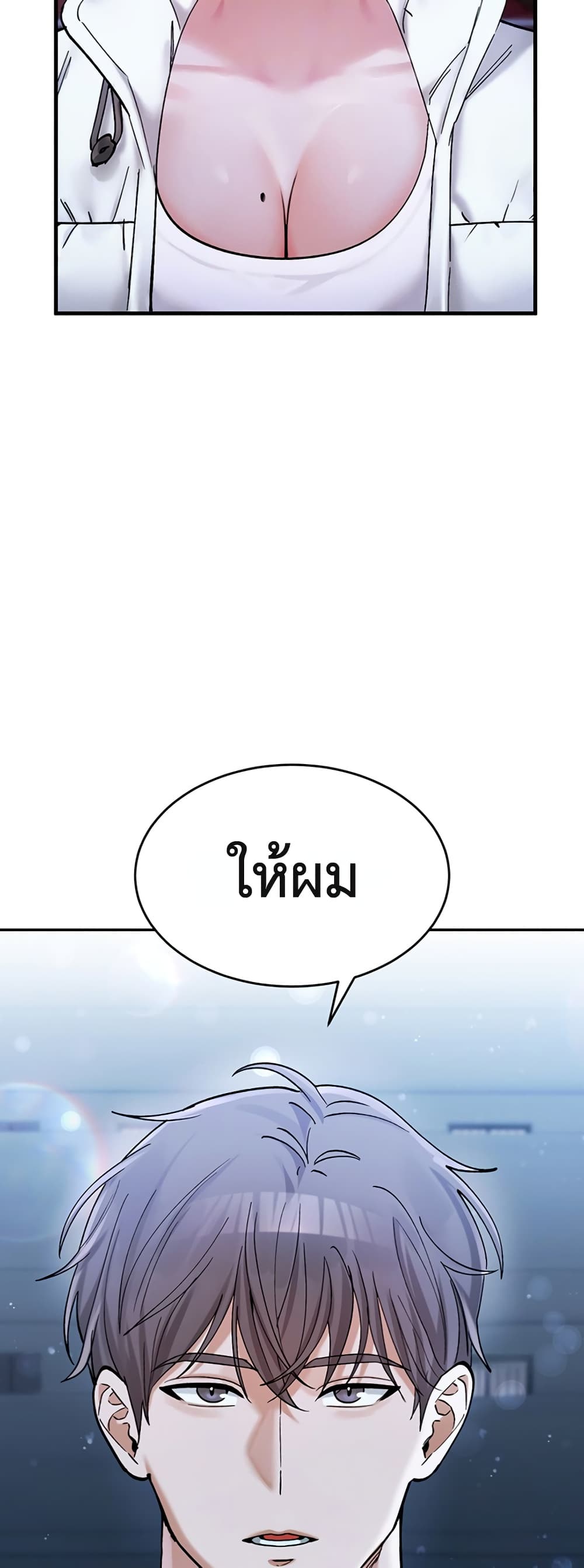 I Love You Very Much – I Love You Very Much – ตอนที่ 6 หน้า 17