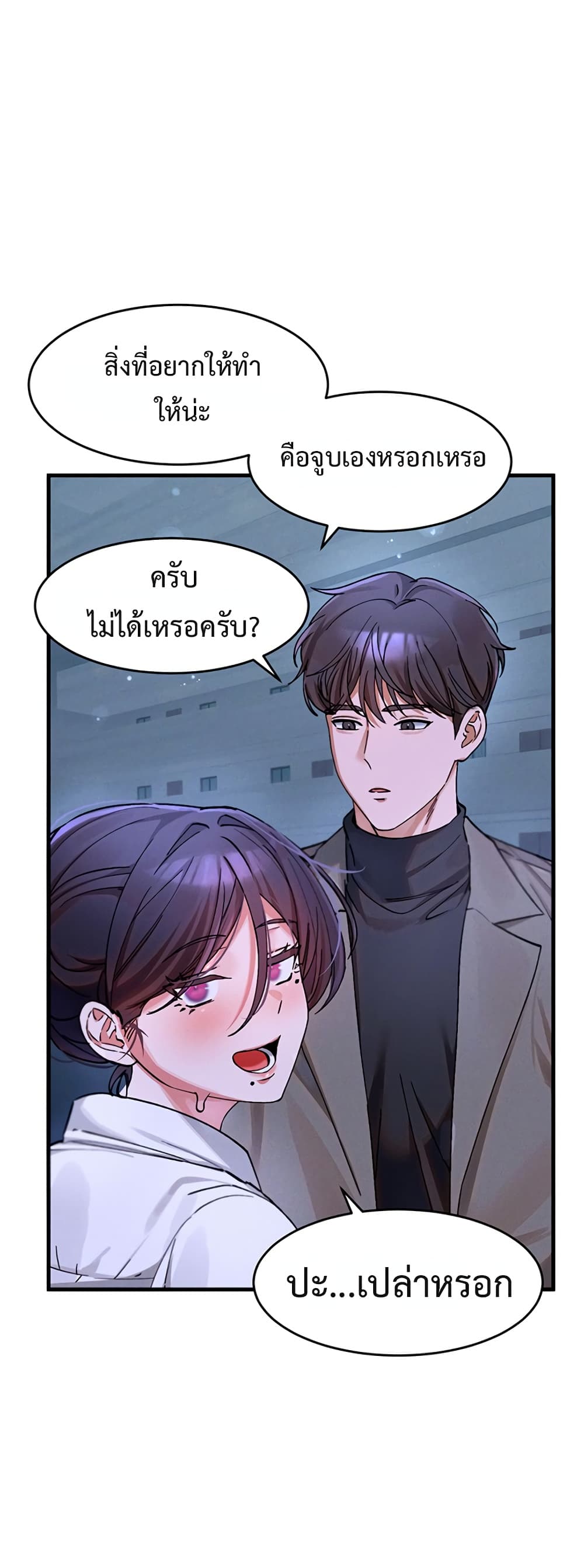 I Love You Very Much – I Love You Very Much – ตอนที่ 6 หน้า 19