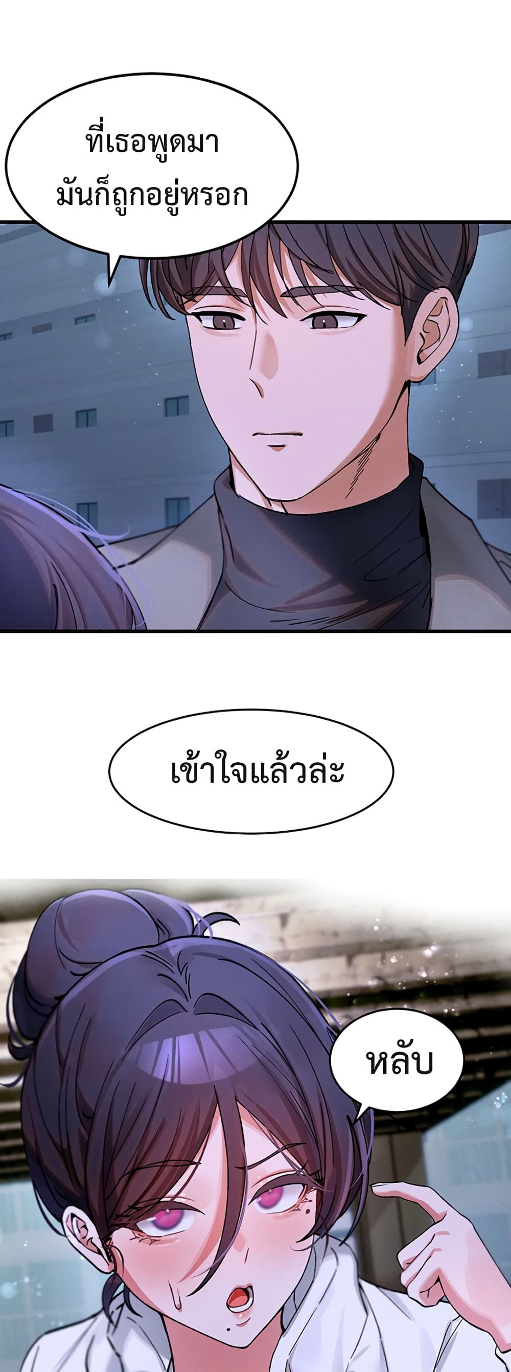 I Love You Very Much – I Love You Very Much – ตอนที่ 6 หน้า 20